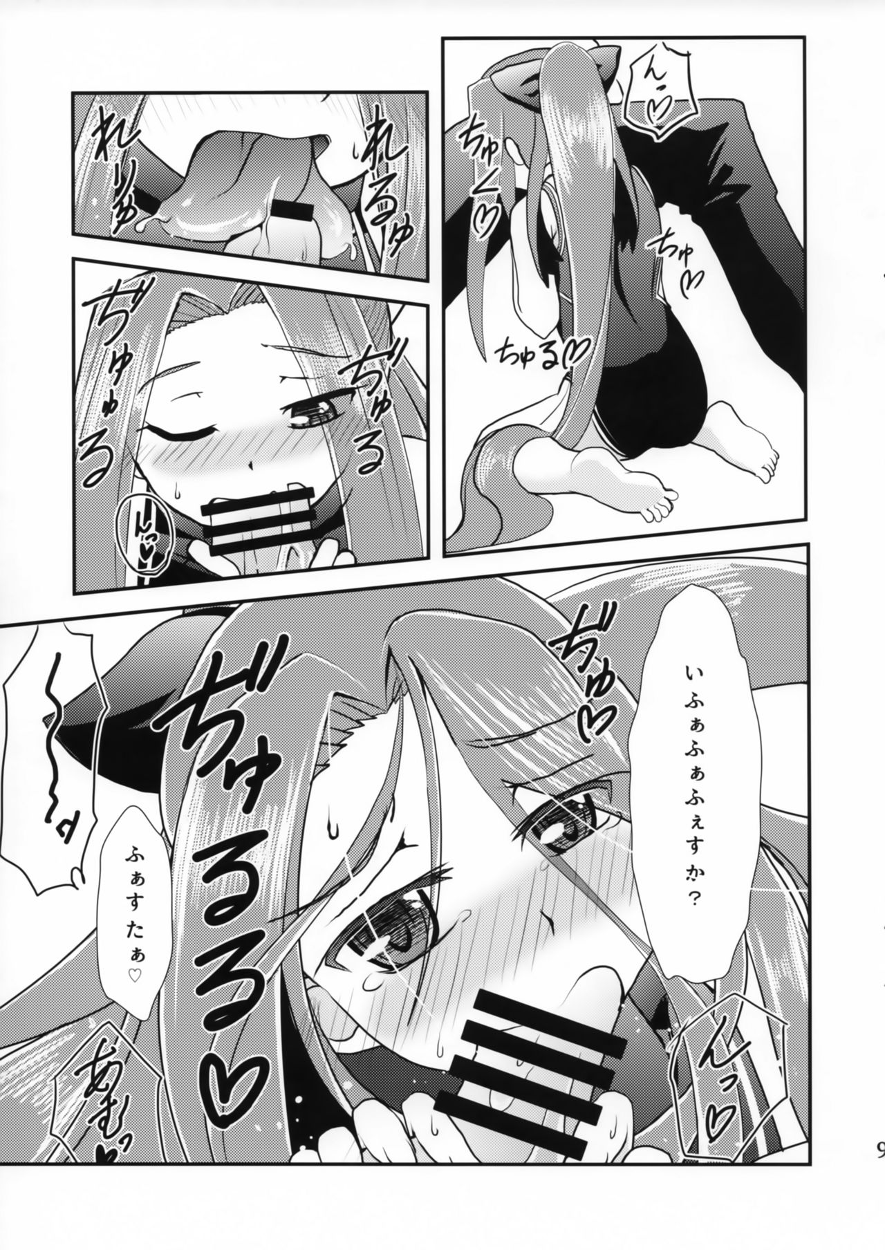 (C93) [夢追狂の謳 (土筆ヒロカズ)] 魅了スキルの効きが悪いのでマスターに試してみた。 (Fate/Grand Order)