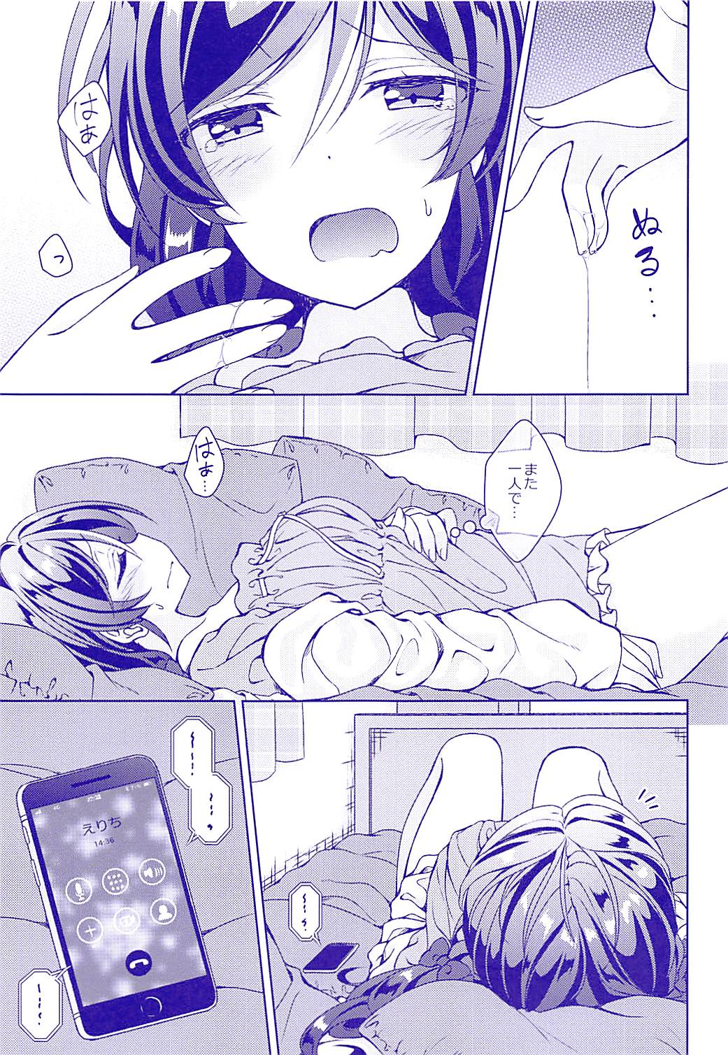 (Sweet Sweet Sweet 4) [玄米茶 (モグ)] のぞにー (ラブライブ!)