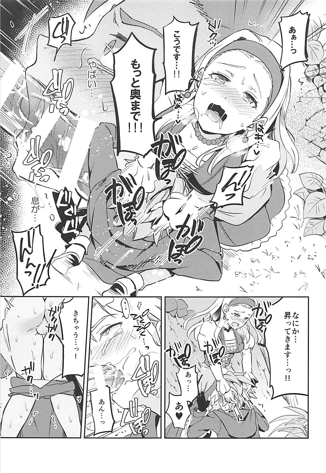 (世界と大樹の記憶II) [うさみみしんどろーむ (えるたすく)] 呪われしふたなりセーニャにカミュが逆アナルされる本 (ドラゴンクエストXI)