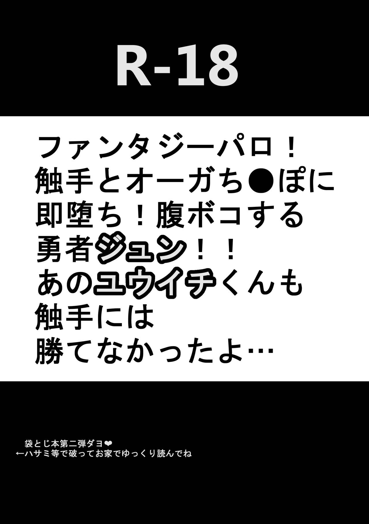 [オルガムスラップ (市野)] モブ×嵐山（＋ちょっと迅）陵辱まとめ (ワールドトリガー)