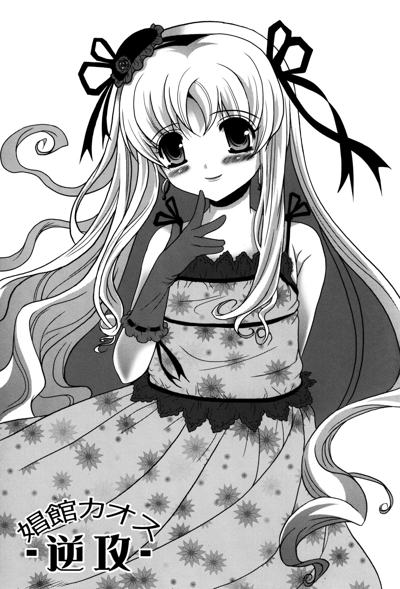 (サンクリ52) [ポイヨディメンション (目黒霖雨)] 娼館カオス-逆攻- [中国翻訳]