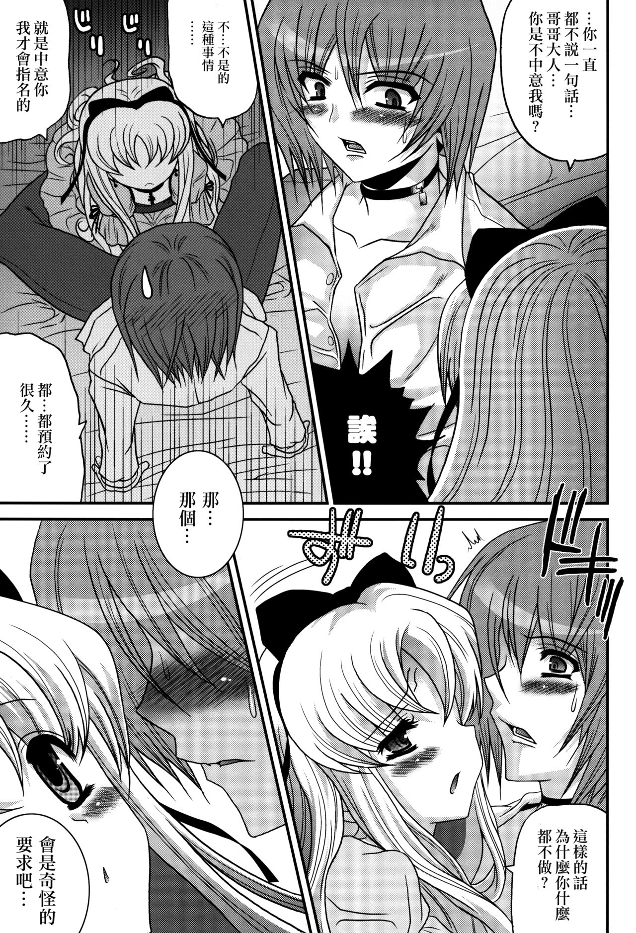 (サンクリ52) [ポイヨディメンション (目黒霖雨)] 娼館カオス-逆攻- [中国翻訳]