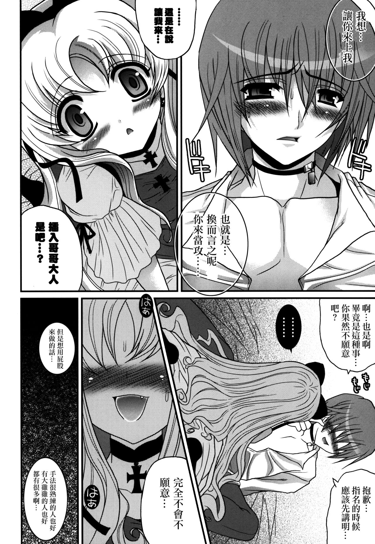(サンクリ52) [ポイヨディメンション (目黒霖雨)] 娼館カオス-逆攻- [中国翻訳]
