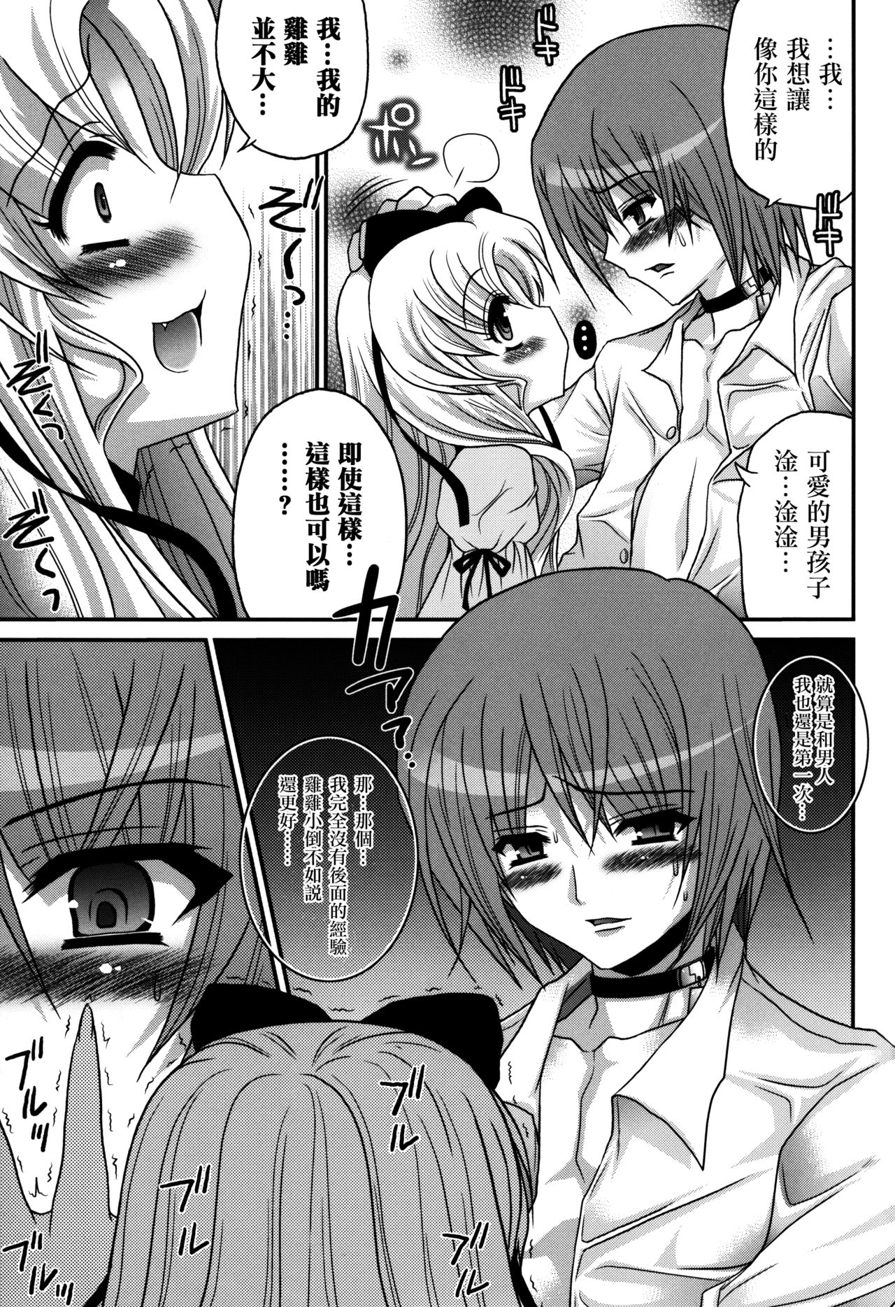 (サンクリ52) [ポイヨディメンション (目黒霖雨)] 娼館カオス-逆攻- [中国翻訳]