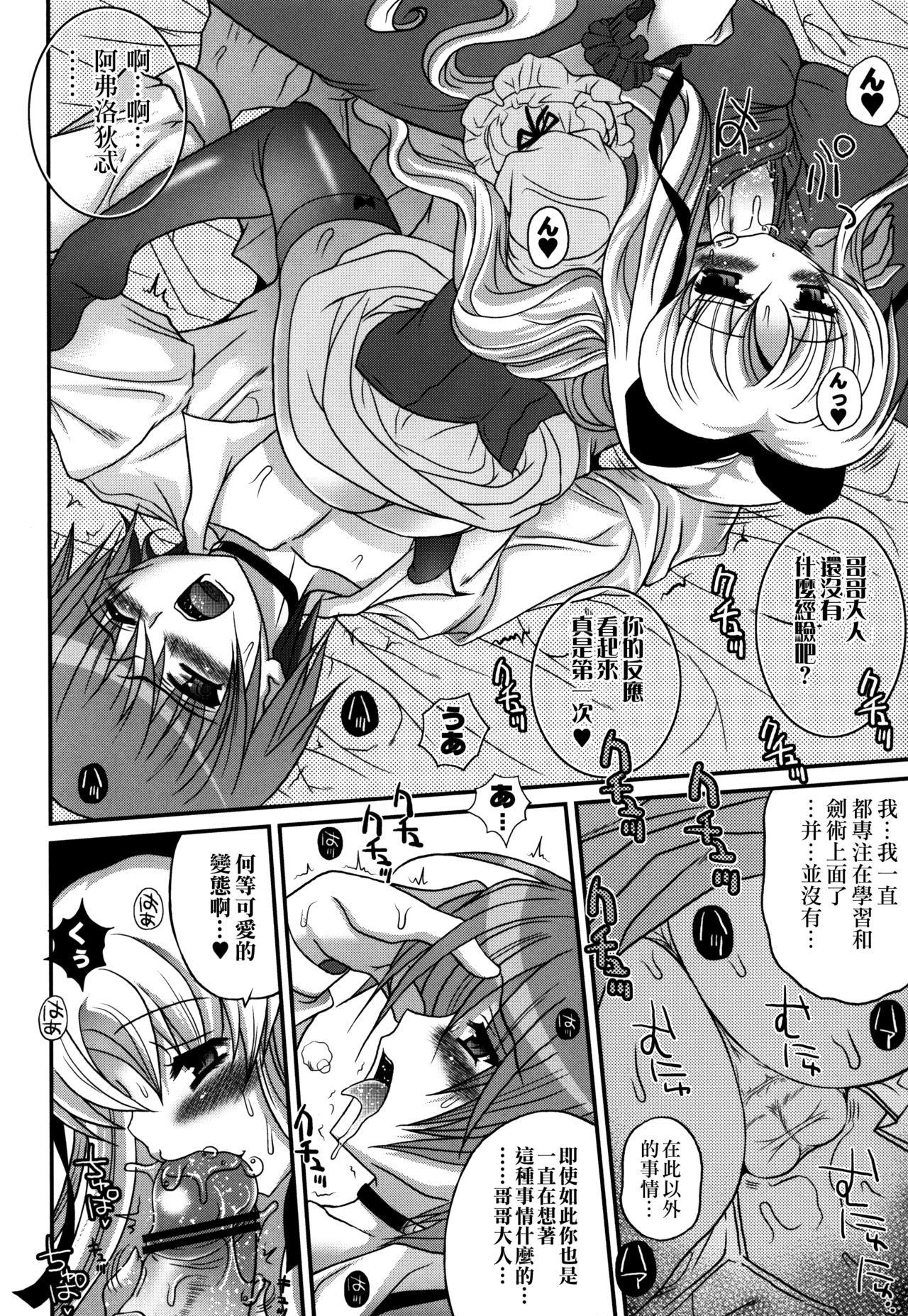 (サンクリ52) [ポイヨディメンション (目黒霖雨)] 娼館カオス-逆攻- [中国翻訳]