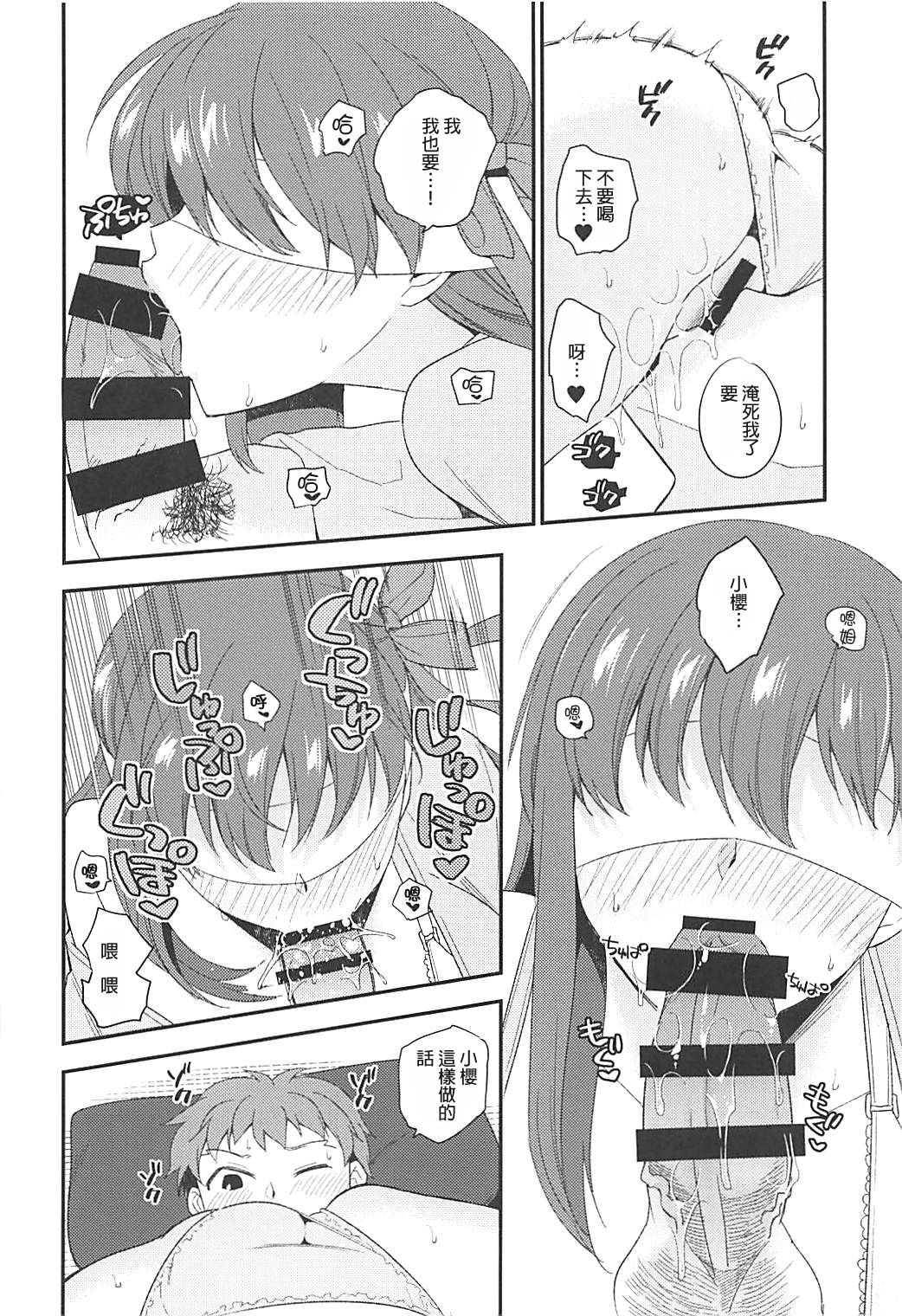 (COMIC1☆13) [TRIP SPIDER (niwacho)] めかくし (Fate/stay night) [中国翻訳]