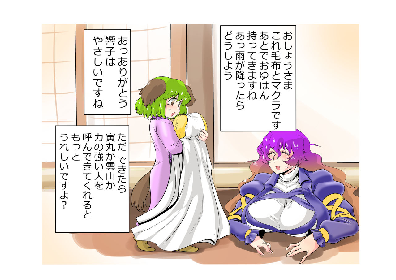 [ダンナ] 東方プラグマタイザー その19 ～ことわざの一部を住職に変えるとありがたい～ (東方Project)