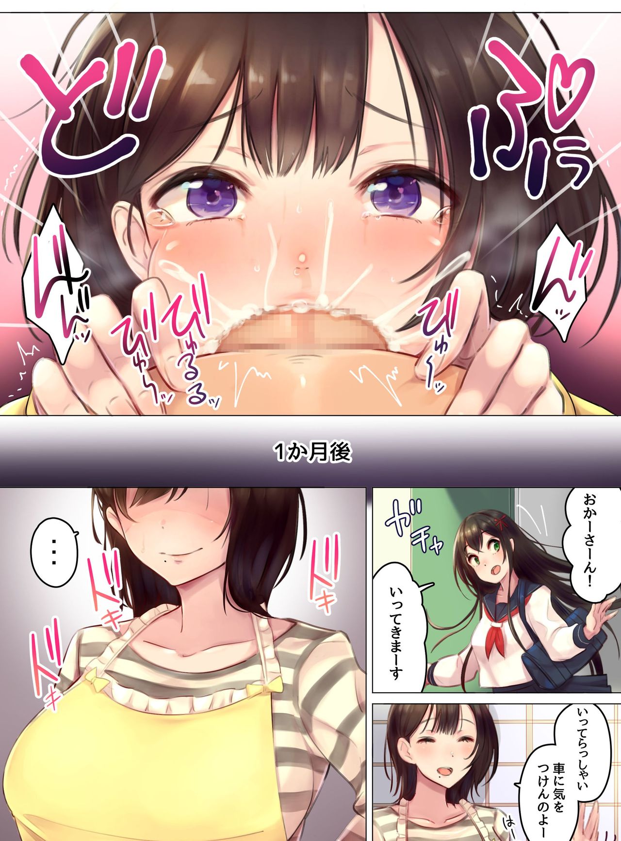 [FAT] 滞納家賃はカラダ払いで～鬼畜大家に寝取られる美人母娘～