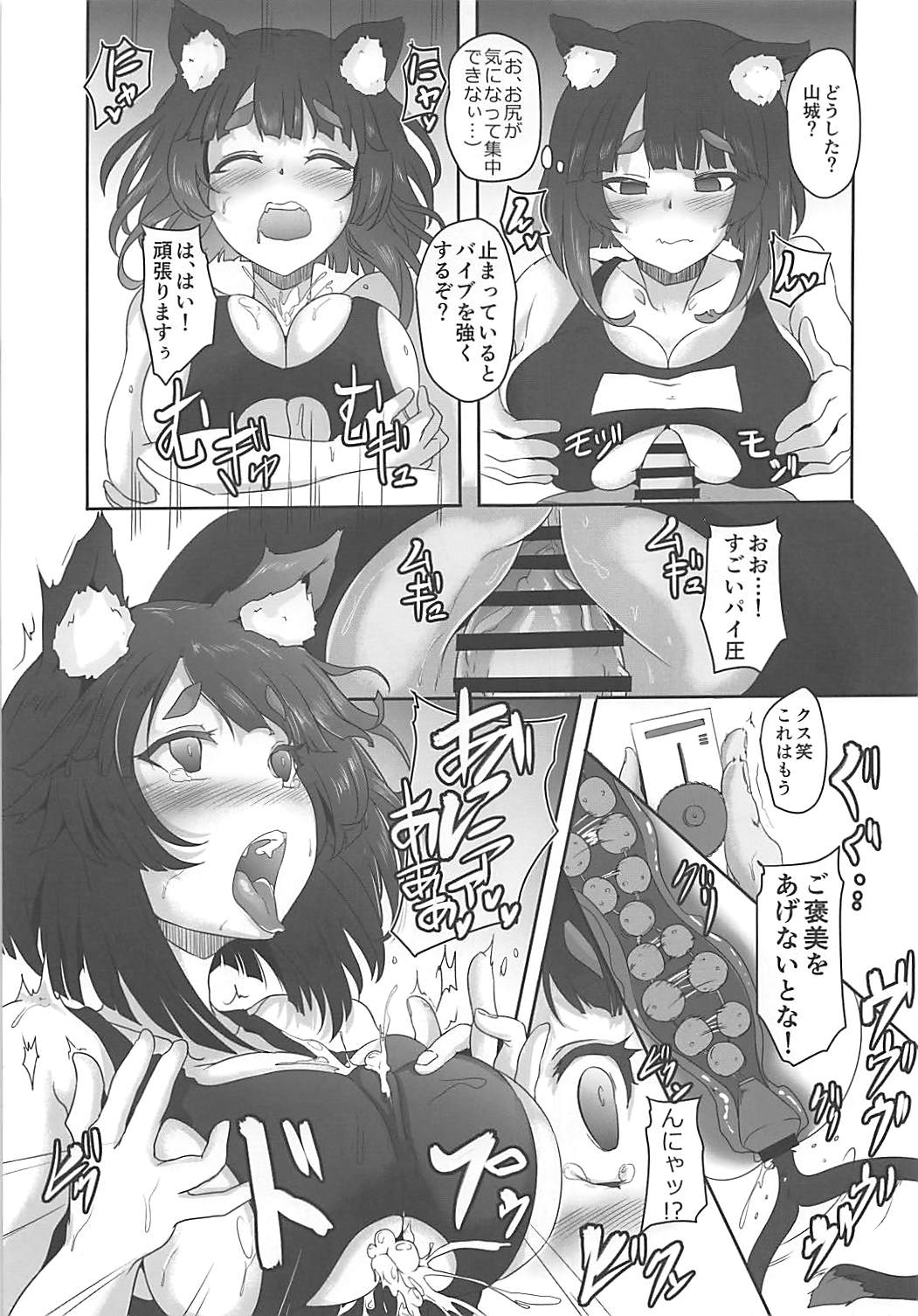 (COMIC1☆13) [CotesDeNoix (Cru)] 山城乳戯 (アズールレーン)