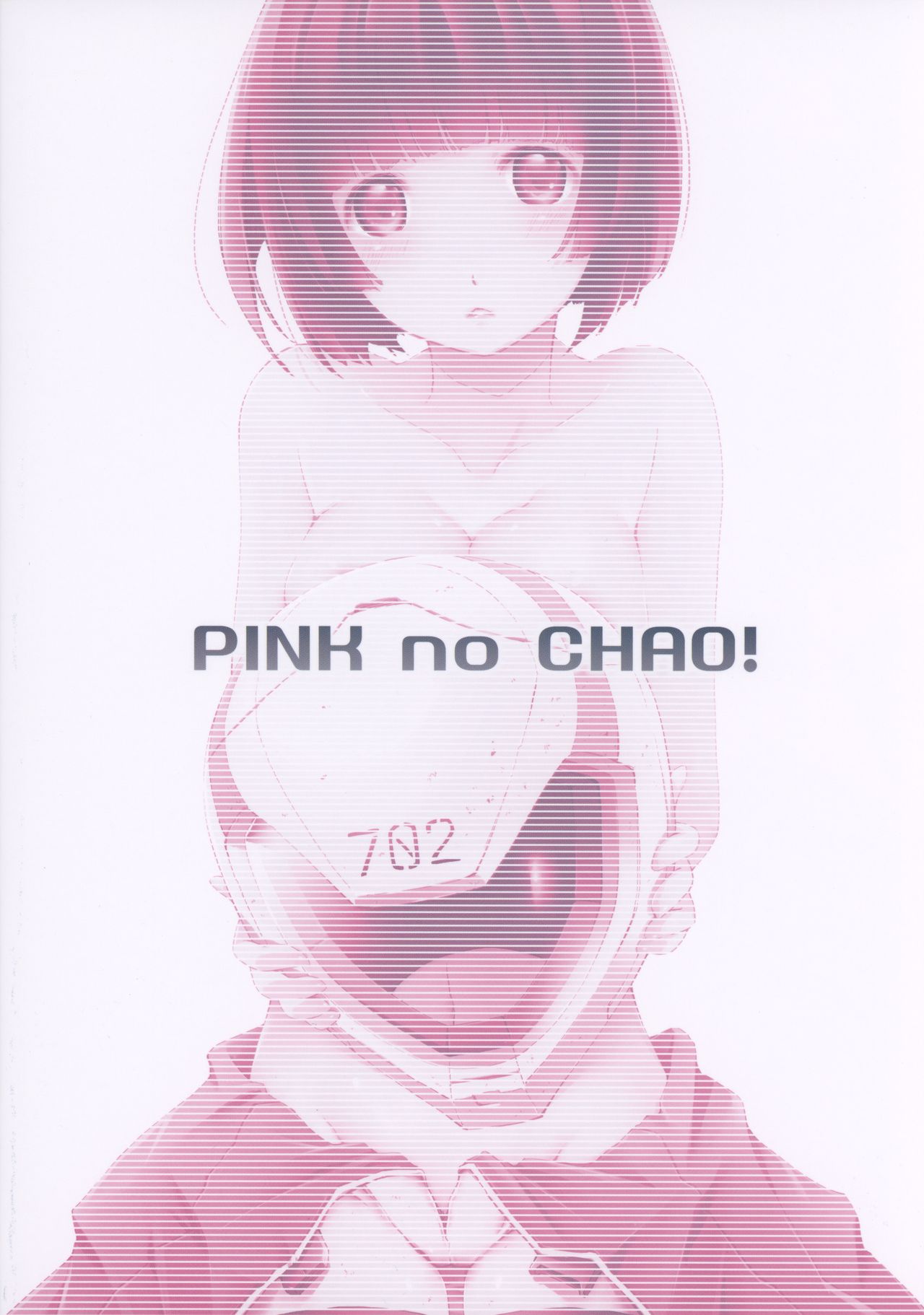 (C86) [PINKのCHAO! (しかげなぎ)] ホシノミルユメ (シドニアの騎士)