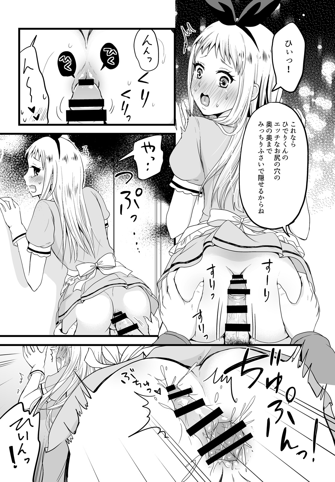 (COMIC1☆13) [フルスイングオトメ (タカヤマノン)] 俺のモノになってよひでりくん (ブレンド・S)