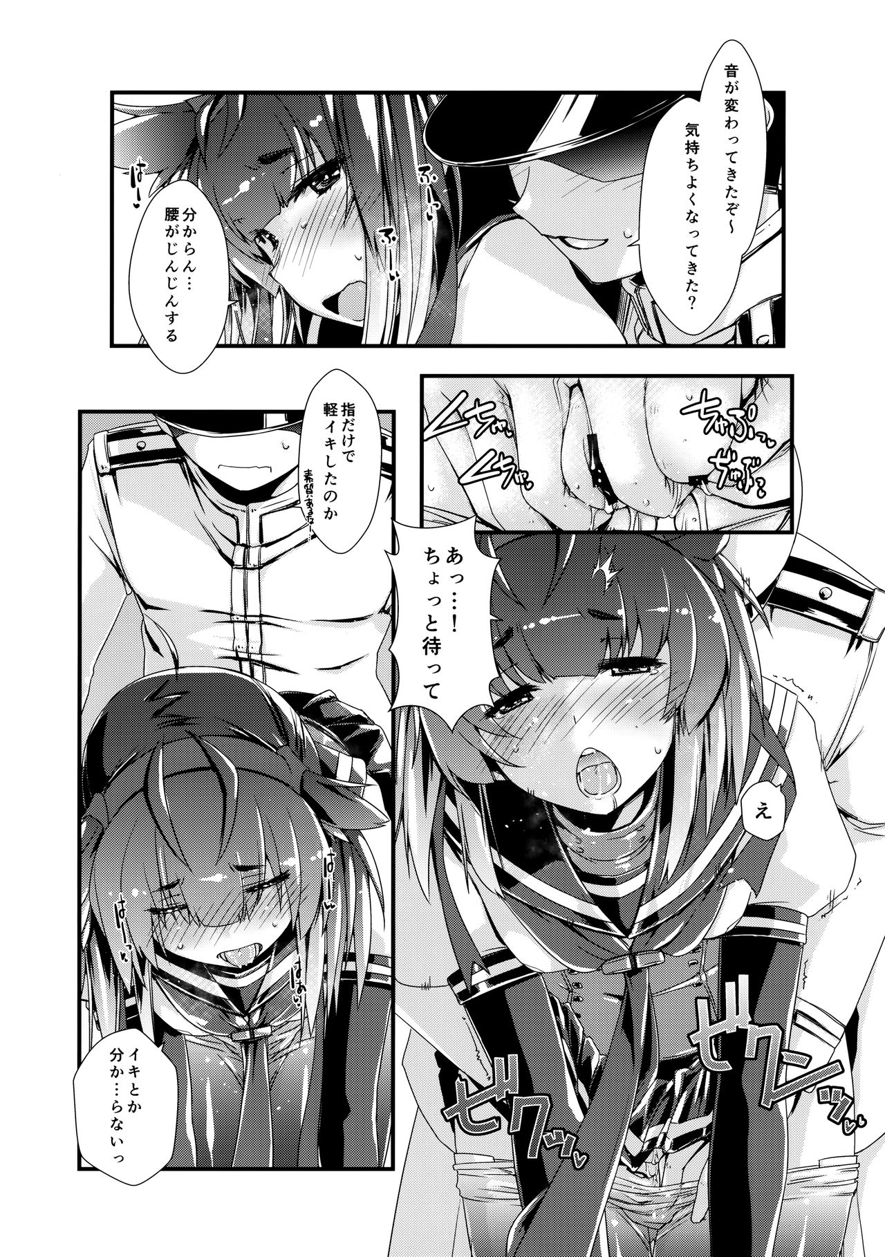 (COMIC1☆13) [致命傷 (弥舞秀人)] 初月ちゃんとはじめての。 (艦隊これくしょん -艦これ-)