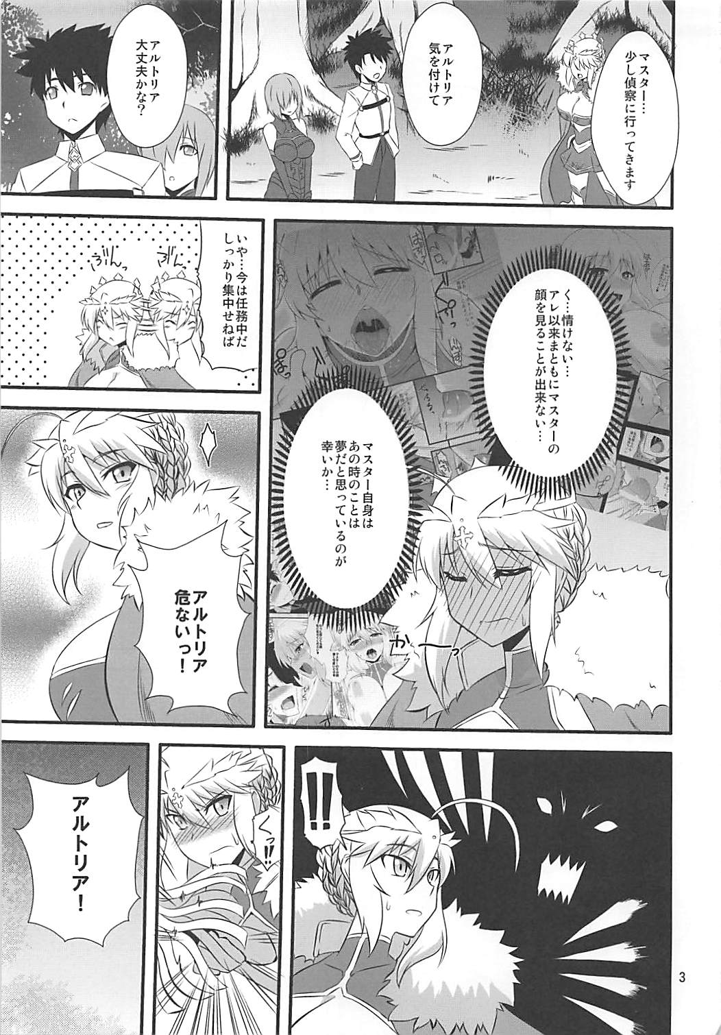 (COMIC1☆13) [Take Out (是露巣)] 王様のお仕事II (Fate/Grand Order)