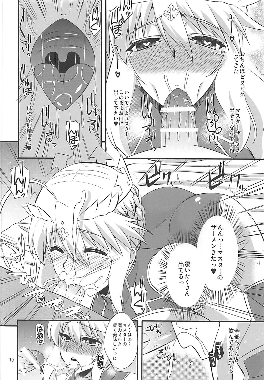 (COMIC1☆13) [Take Out (是露巣)] 王様のお仕事II (Fate/Grand Order)