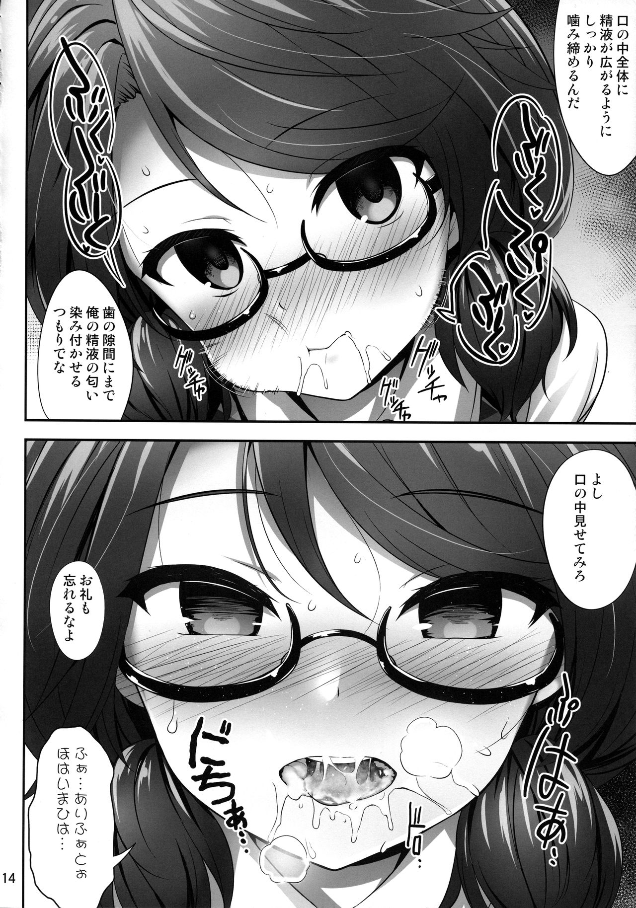 (例大祭15) [腹痛起こす (悔王)] 宇佐見菫子催眠本 (東方Project)