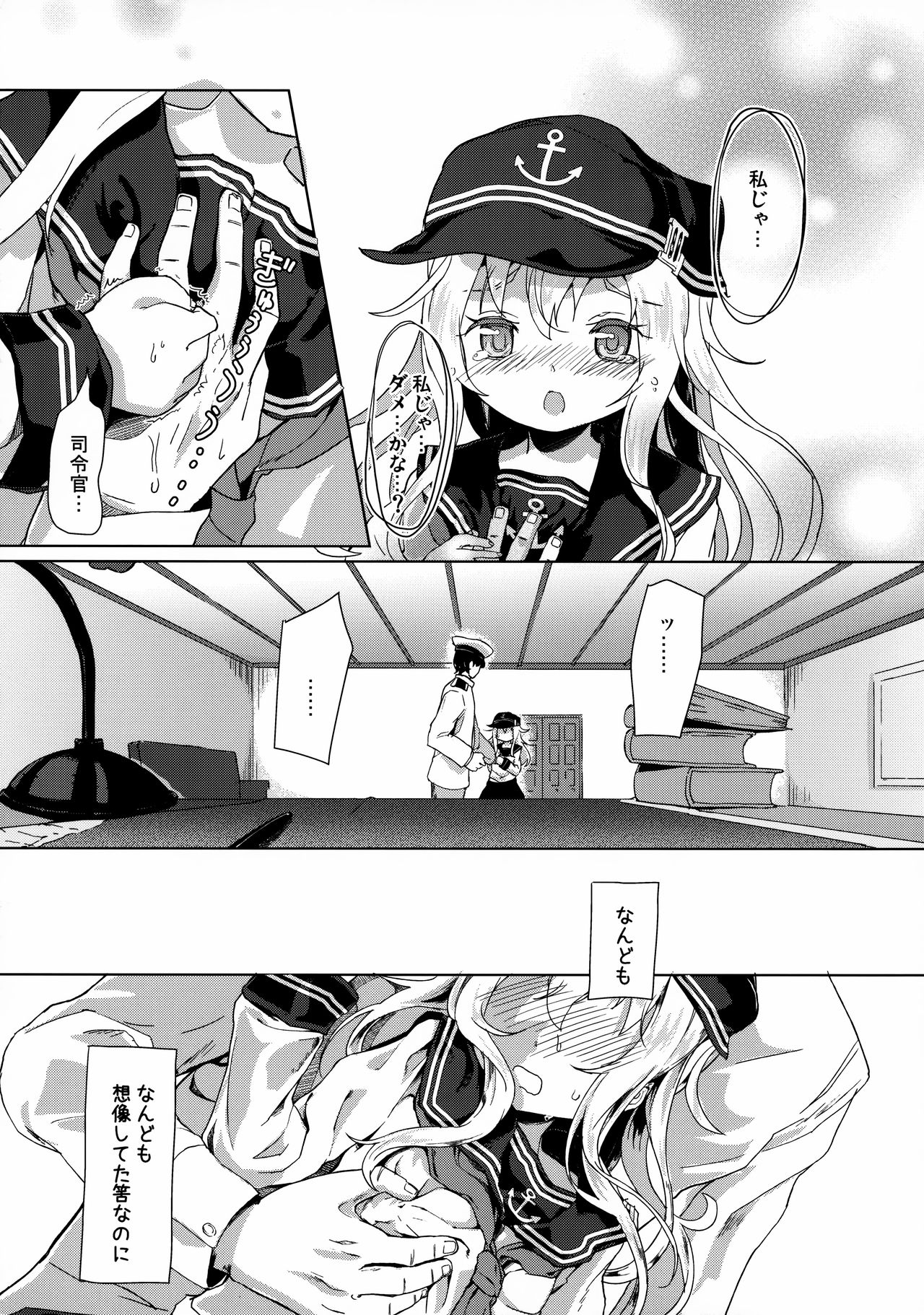 (C91) [特選おひなさま (オヒエンシス)] 流石にこれは××できない! (艦隊これくしょん -艦これ-)