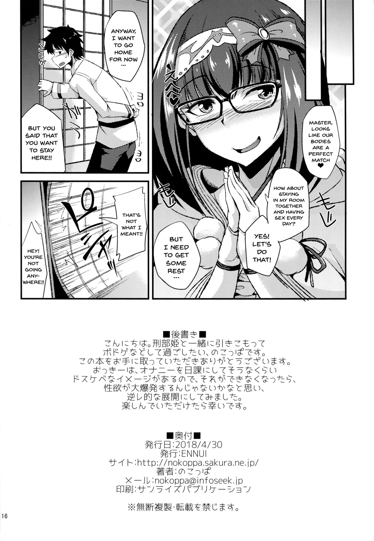 (COMIC1☆13) [ENNUI (のこっぱ)] ムラムラおさかり姫 (Fate/Grand Order) [英訳]