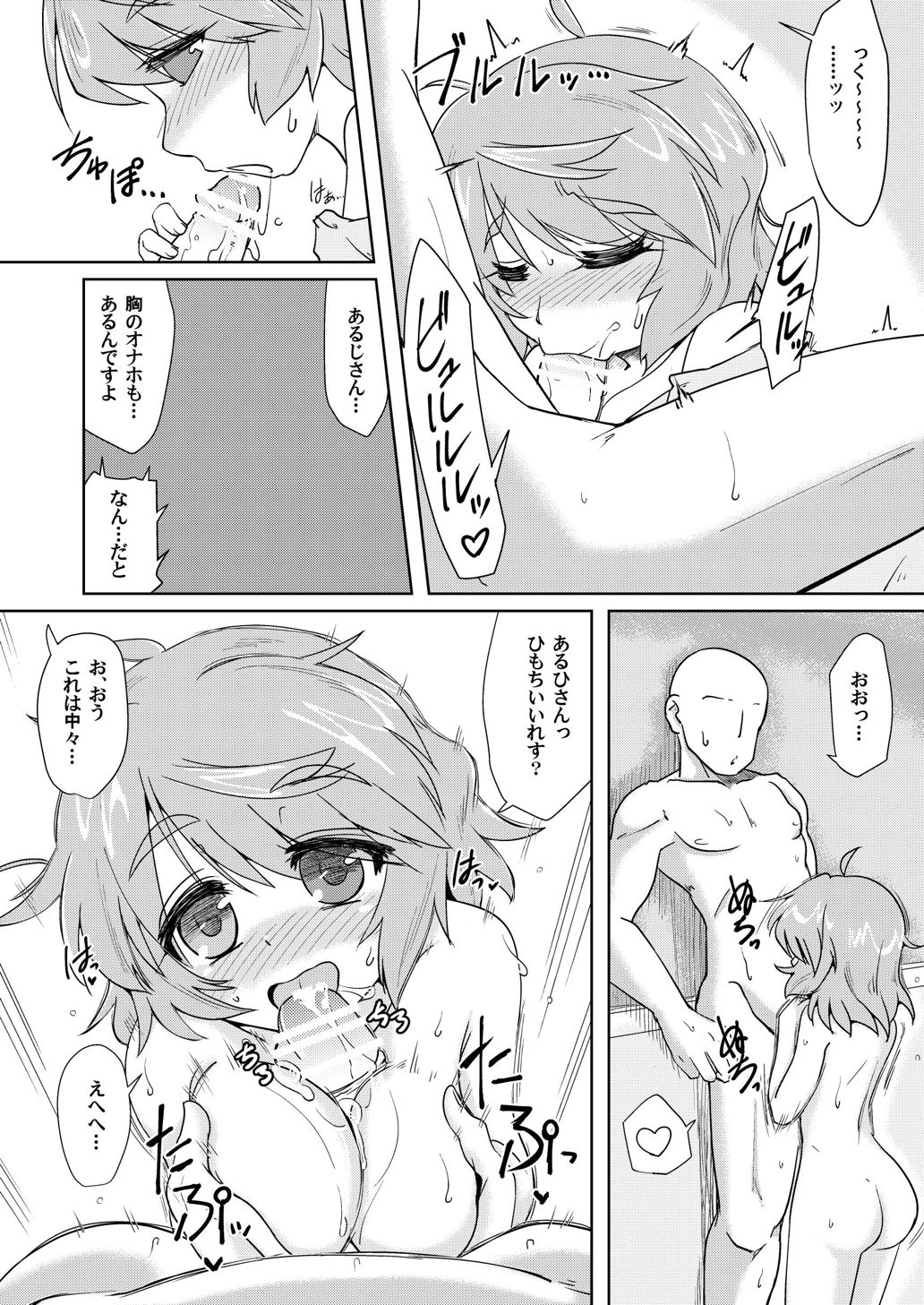 (紅楼夢12) [刑部堂 (はやしつかさ)] オナホの付喪神2 (東方Project)