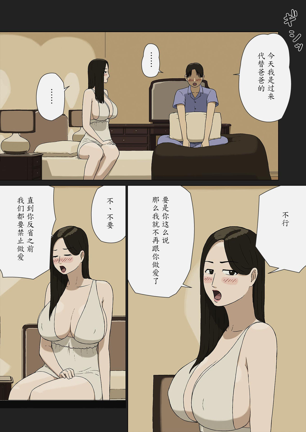 [十六夜のキキ] 夫婦ごっこ [中国翻訳]