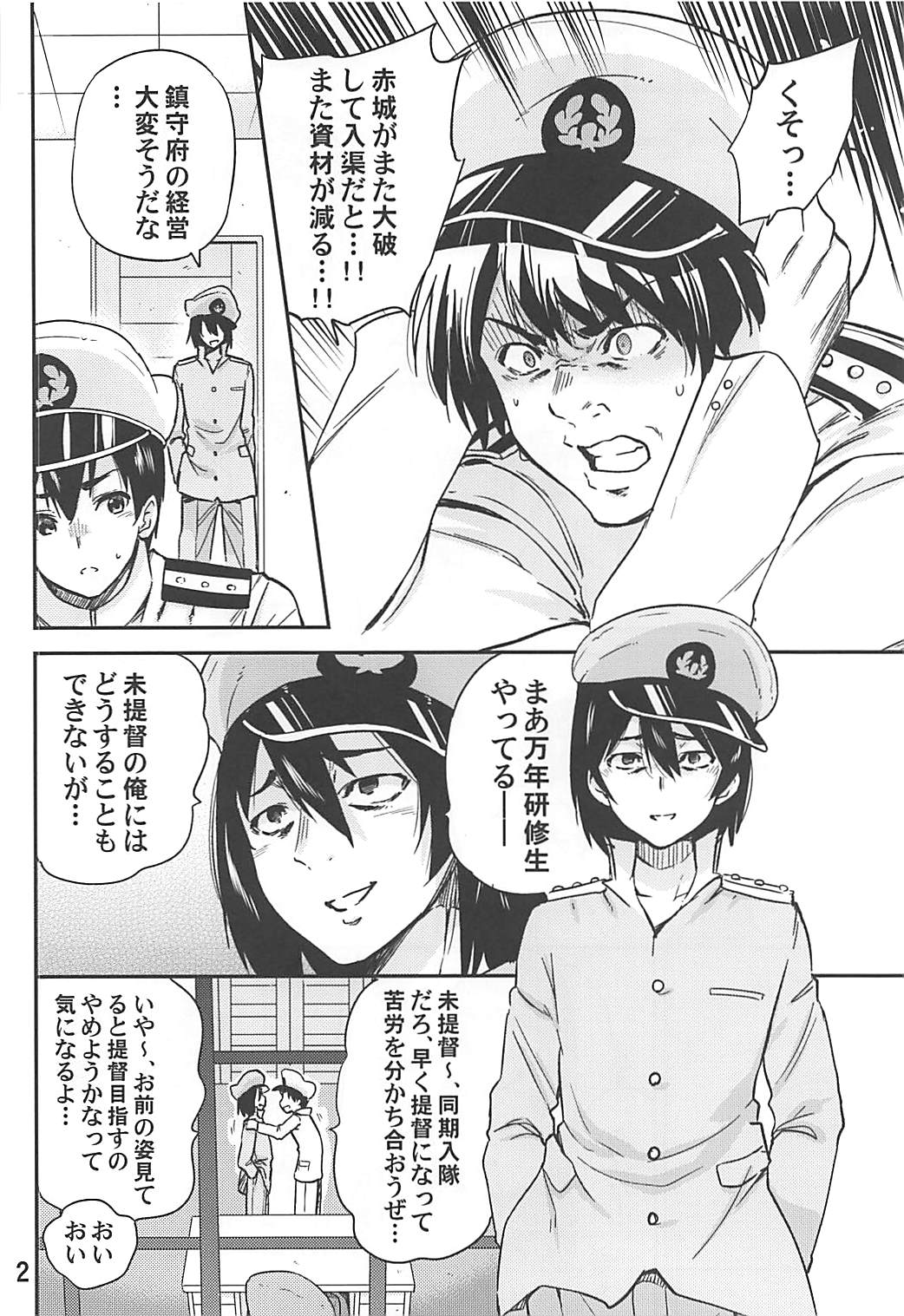 (COMIC1☆13) [sarfatation (さふぁ太)] 神威とNTR子作りマッチング (艦隊これくしょん -艦これ-)