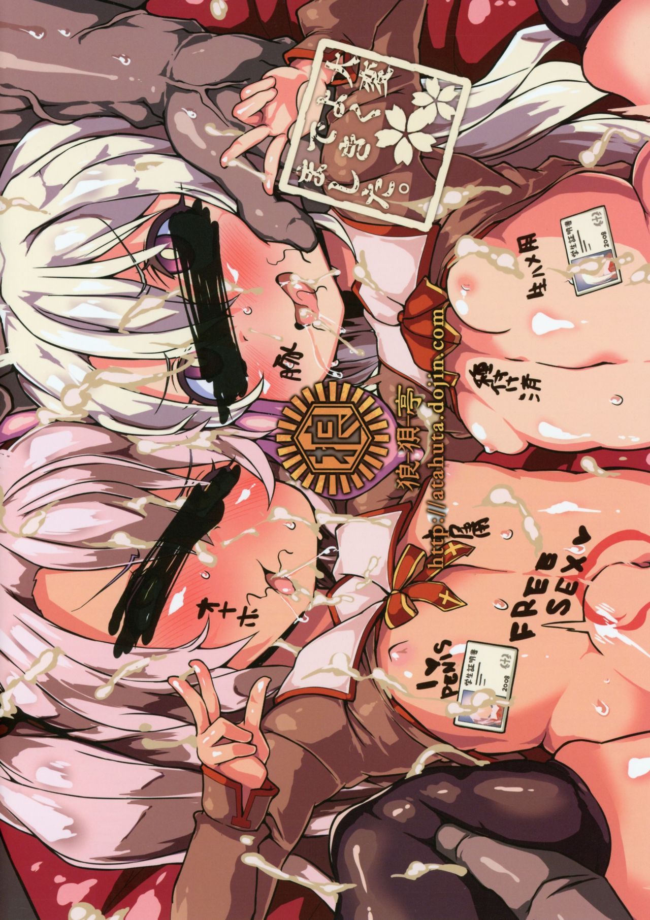 (COMIC1☆13) [狼狽亭 (atahuta)] 発情乙女の躾け方 (Fate/Grand Order、Fate/kaleid liner プリズマ☆イリヤ)