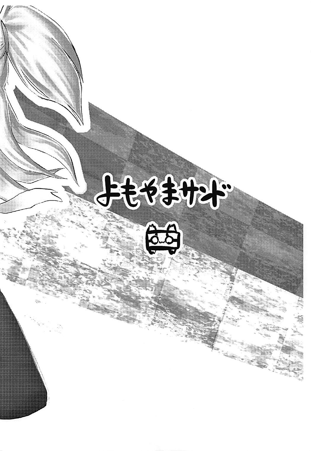 (COMIC1☆13) [よもやまサンド (くーム)] 藍碧双成本(仮) (アズールレーン)
