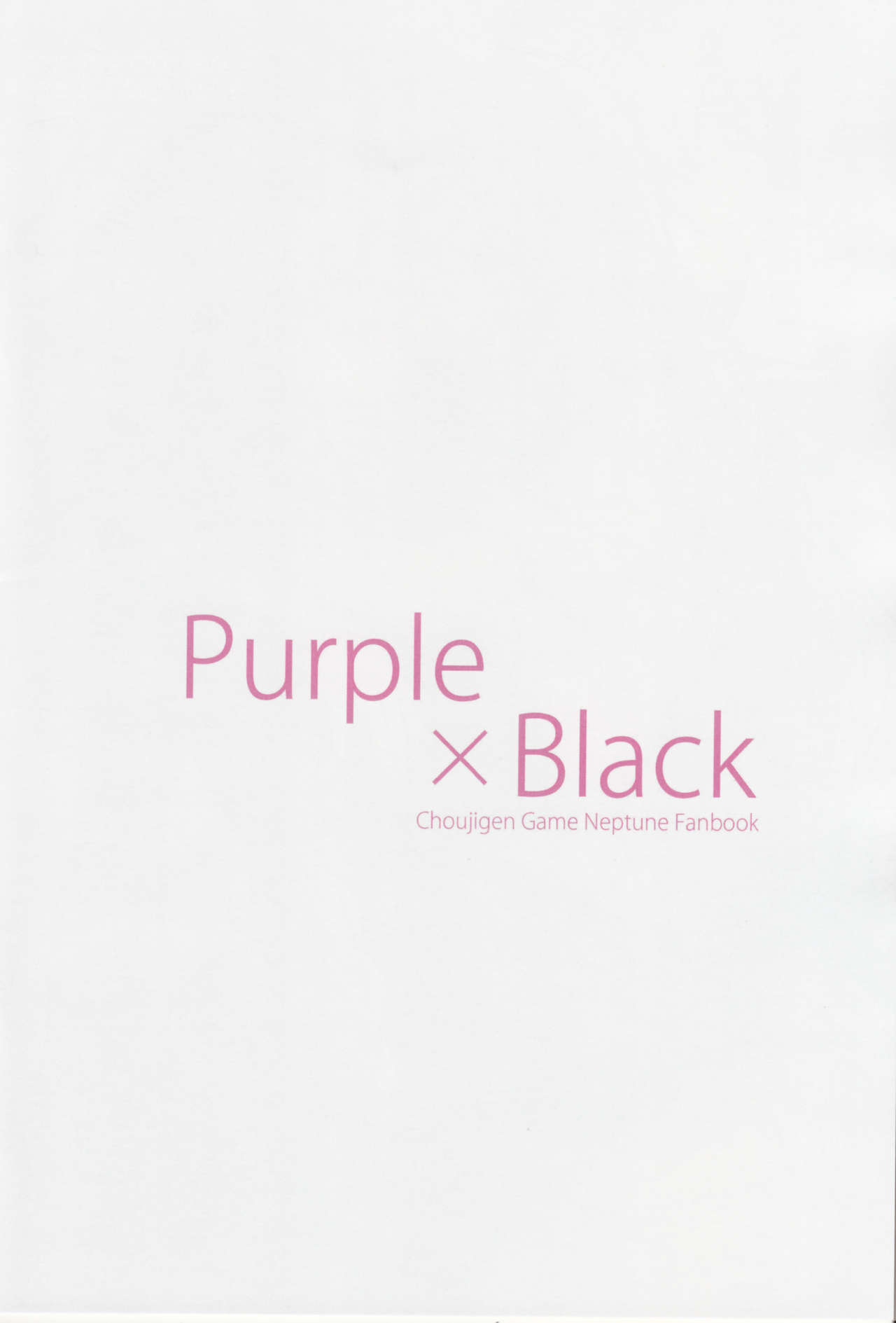 (C92) [Ge-B] Purple X Black (超次元ゲイム ネプテューヌ) [中国翻訳]