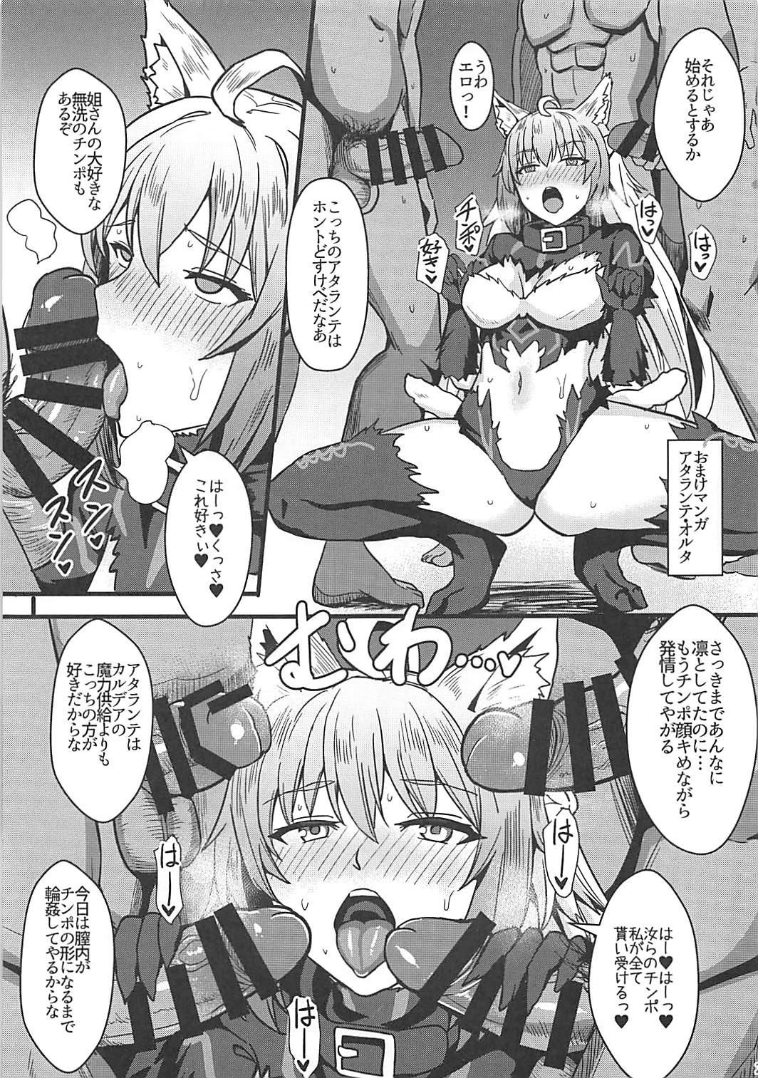 (COMIC1☆13) [家屋場 (新屋敷)] 乳上とズッポリエッチしたい! (Fate/Grand Order)