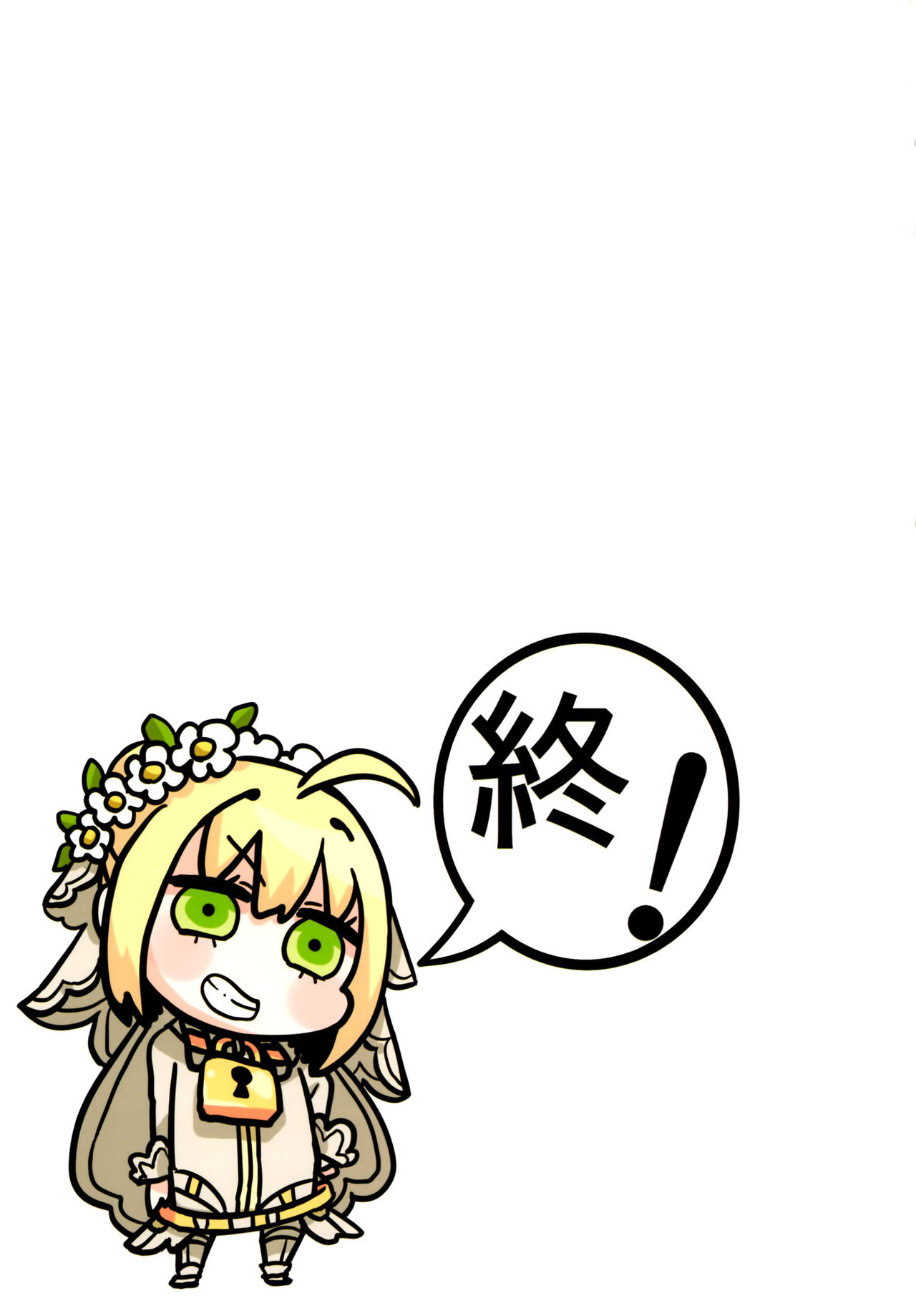 (C93) [関西漁業協同組合 (丸新)] ネロの貞操観念 (Fate/Grand Order) [英訳]