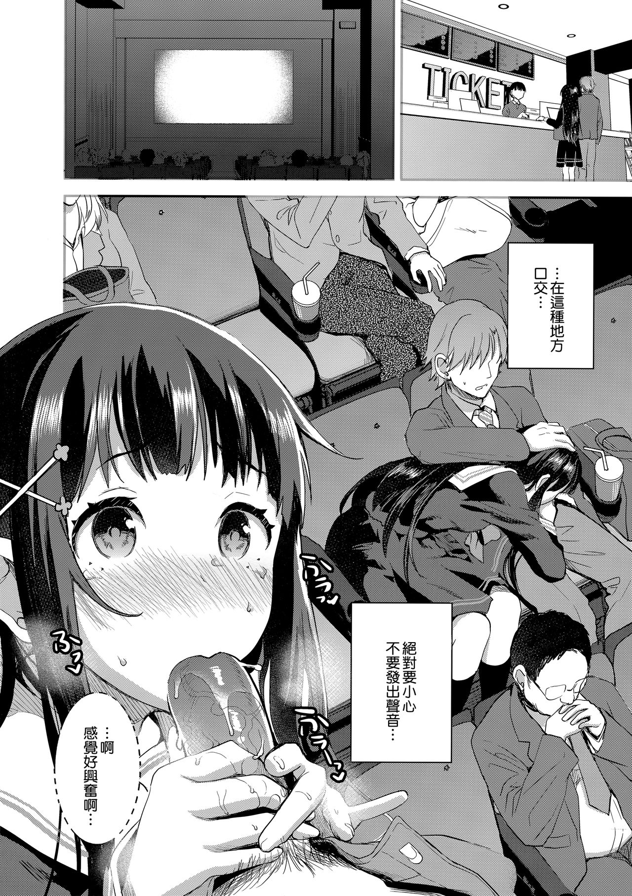 (COMIC1☆13) [おたべ★ダイナマイツ (おたべさくら)] わたし、絶対に露出なんてしません。 [中国翻訳]