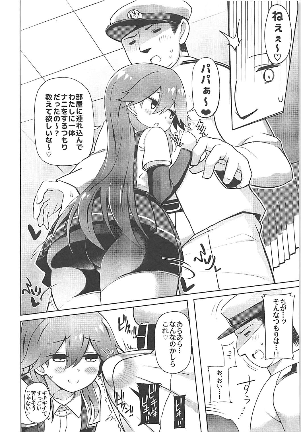 (COMIC1☆13) [虎小屋敷 (リチョウ)] リトルガールスウィートトラップ! (艦隊これくしょん -艦これ-)