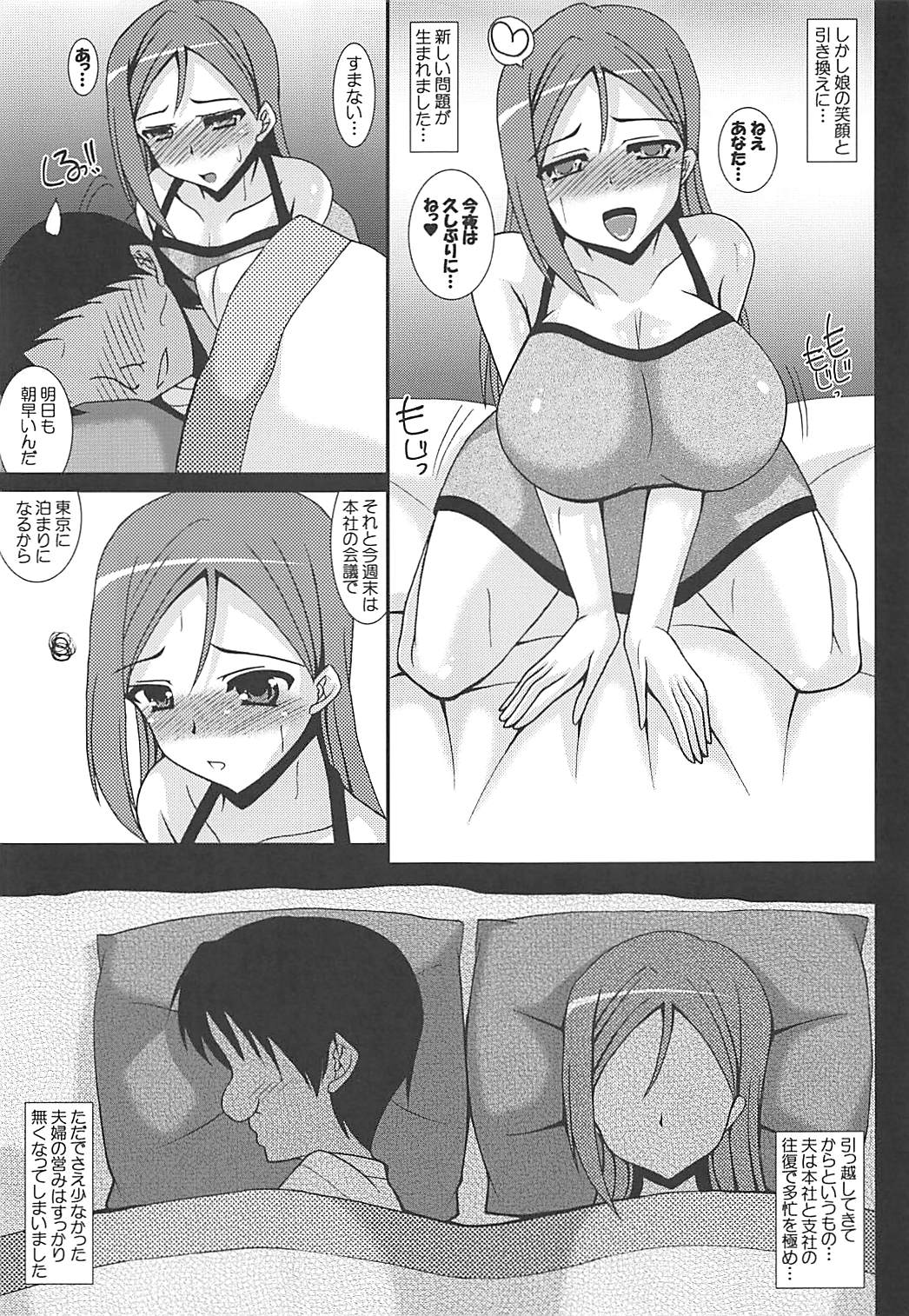 (COMIC1☆13) [紀霊なお姉さん (和泉弥生)] Love Wife! Sunshine!! 桜内さんちの奥様の場合 (ラブライブ! サンシャイン!!)