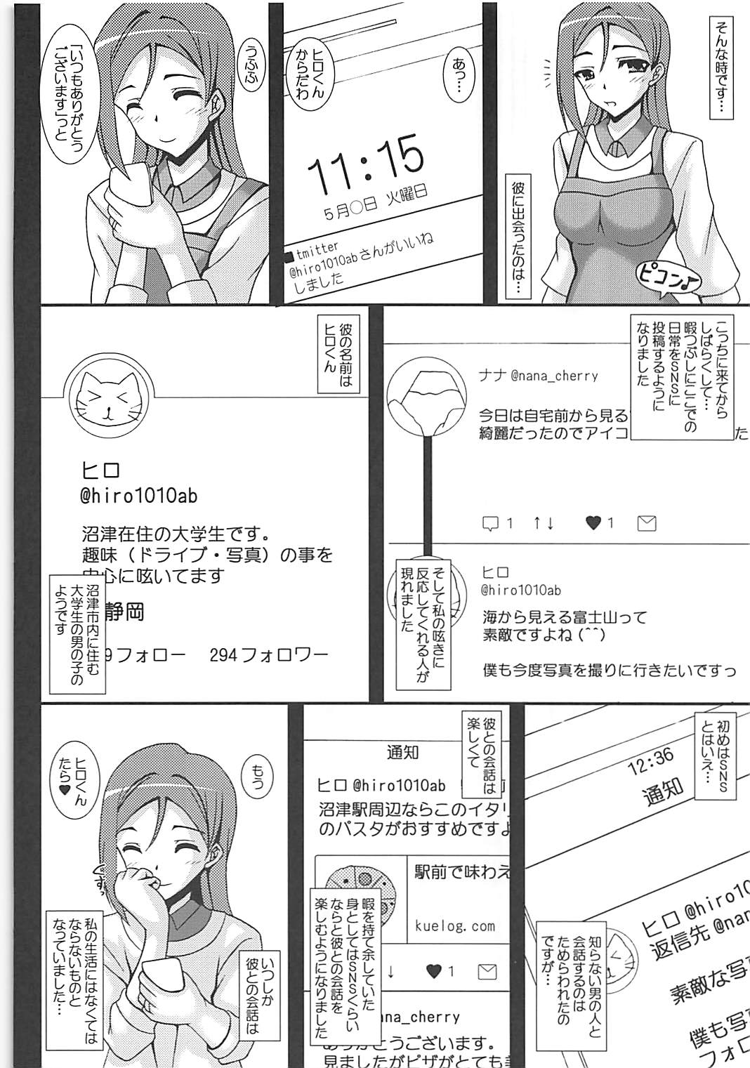 (COMIC1☆13) [紀霊なお姉さん (和泉弥生)] Love Wife! Sunshine!! 桜内さんちの奥様の場合 (ラブライブ! サンシャイン!!)