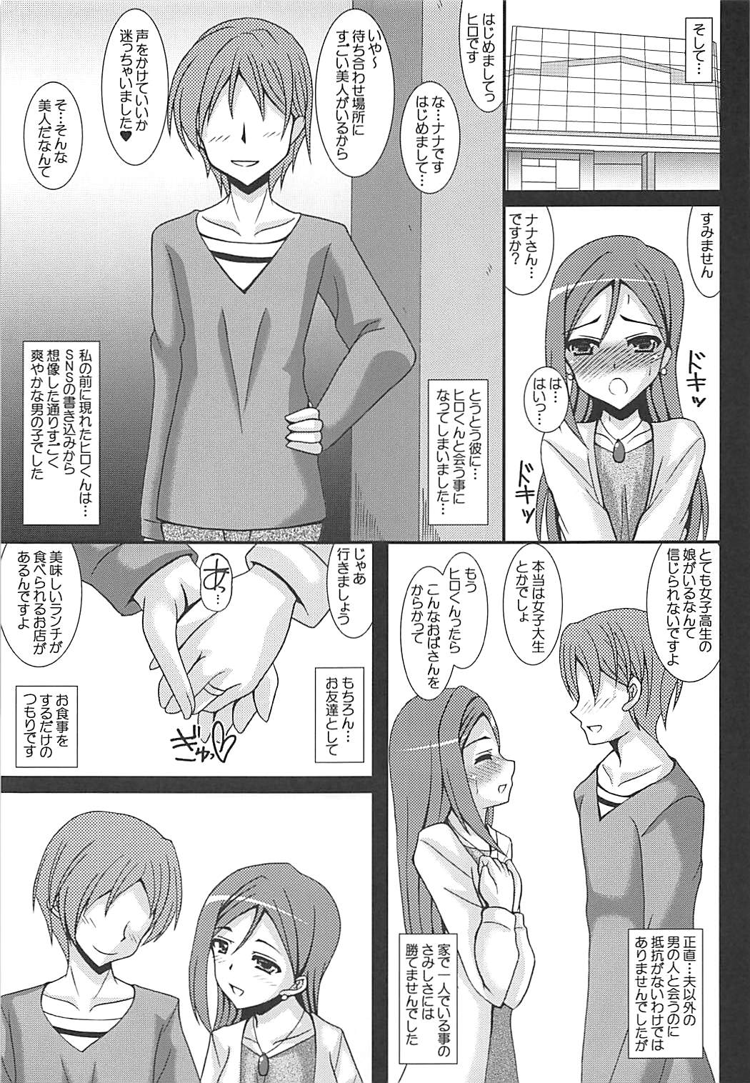 (COMIC1☆13) [紀霊なお姉さん (和泉弥生)] Love Wife! Sunshine!! 桜内さんちの奥様の場合 (ラブライブ! サンシャイン!!)