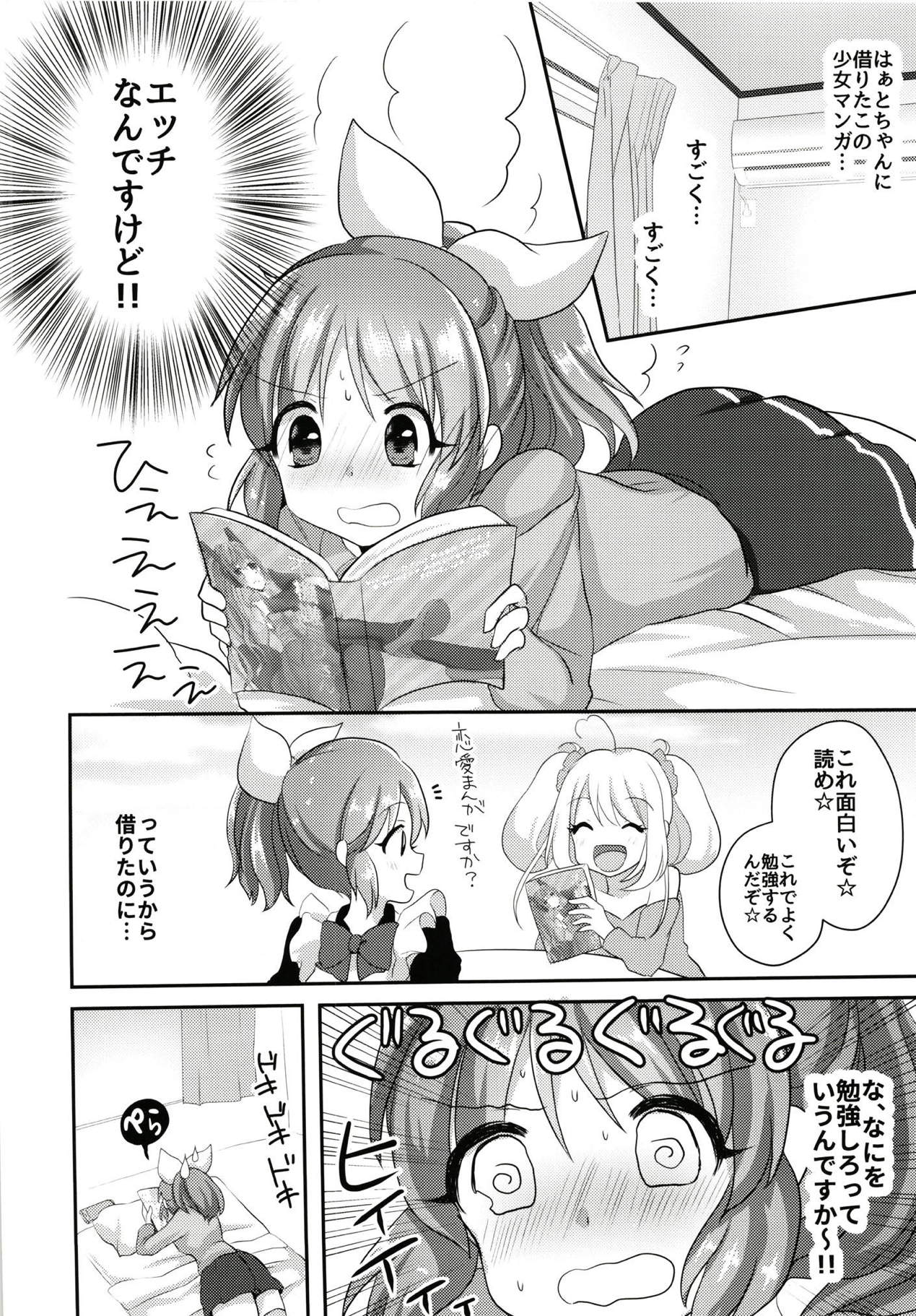 (歌姫庭園16) [たぬチョコ (赤佐たぬ)] ナナのひとりエッチ (アイドルマスター シンデレラガールズ)