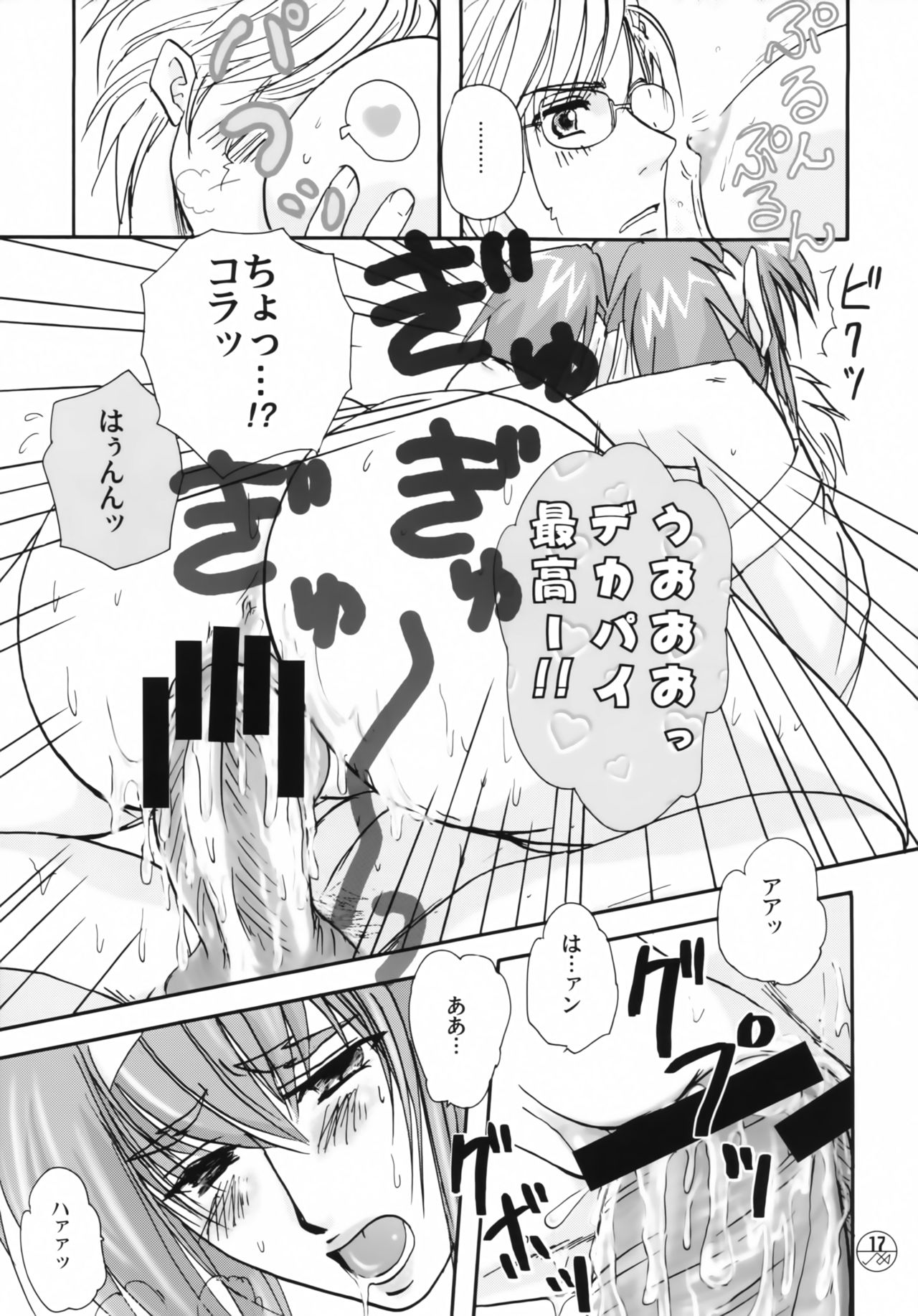 (サンクリ48) [ふすま御殿、ちり紙小屋 (障子)] E-OPP@i (マクロスFRONTIER)