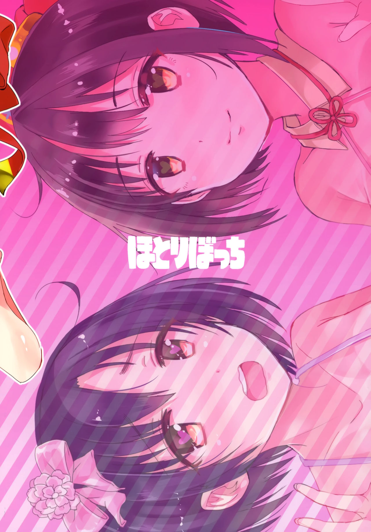(C90) [ほとりぼっち (桜去ほとり)] ほたるちゃんを幸せにする本 (アイドルマスター シンデレラガールズ) [中国翻訳]