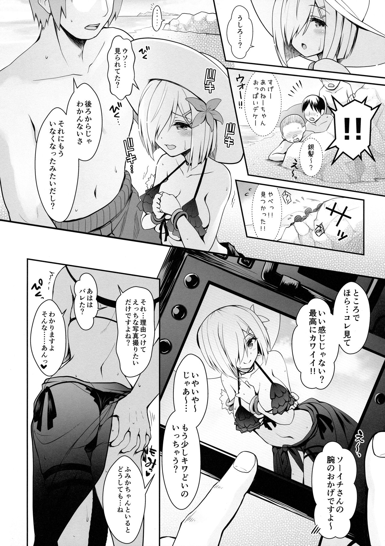 (COMIC1☆13) [SSB (まりりん)] 天然神乳素人コスプレイヤー南国離島水着ロケ撮影 (艦隊これくしょん -艦これ-)