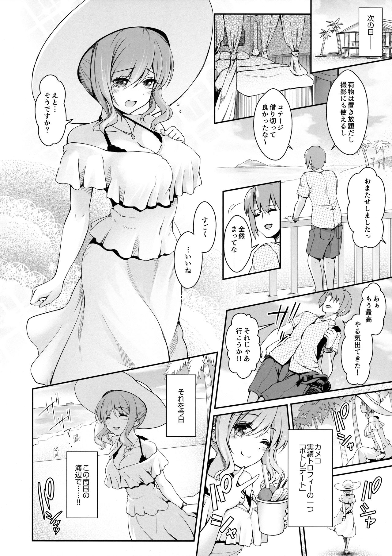 (COMIC1☆13) [SSB (まりりん)] 天然神乳素人コスプレイヤー南国離島水着ロケ撮影 (艦隊これくしょん -艦これ-)