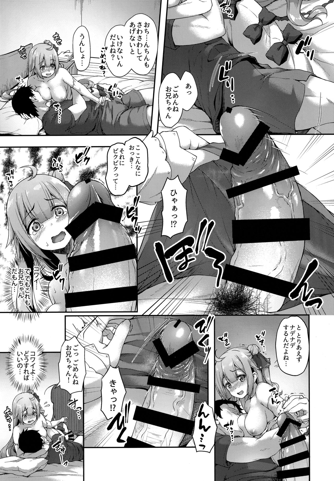 (COMIC1☆13) [ゆうさりつかた (淡夢)] 私のかわいい指揮官様 (アズールレーン)