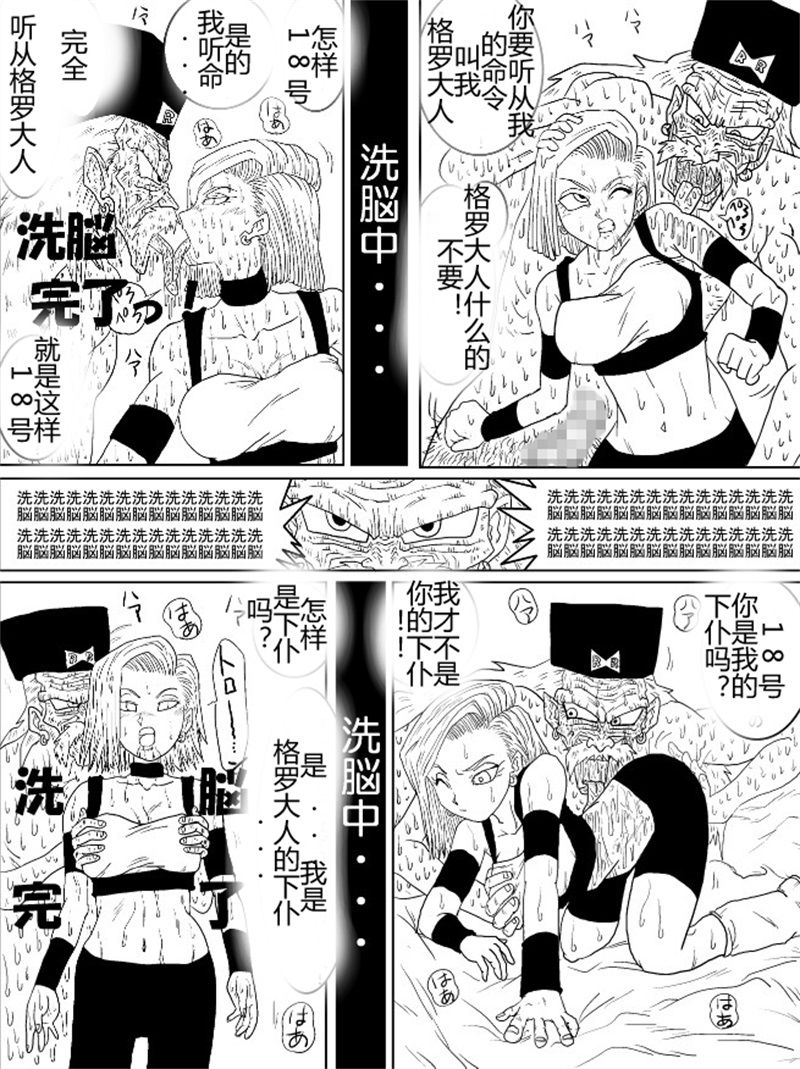 [Alice.Blood] 洗脳教育室～総集編Vol.01～ (よろず) [中国翻訳]