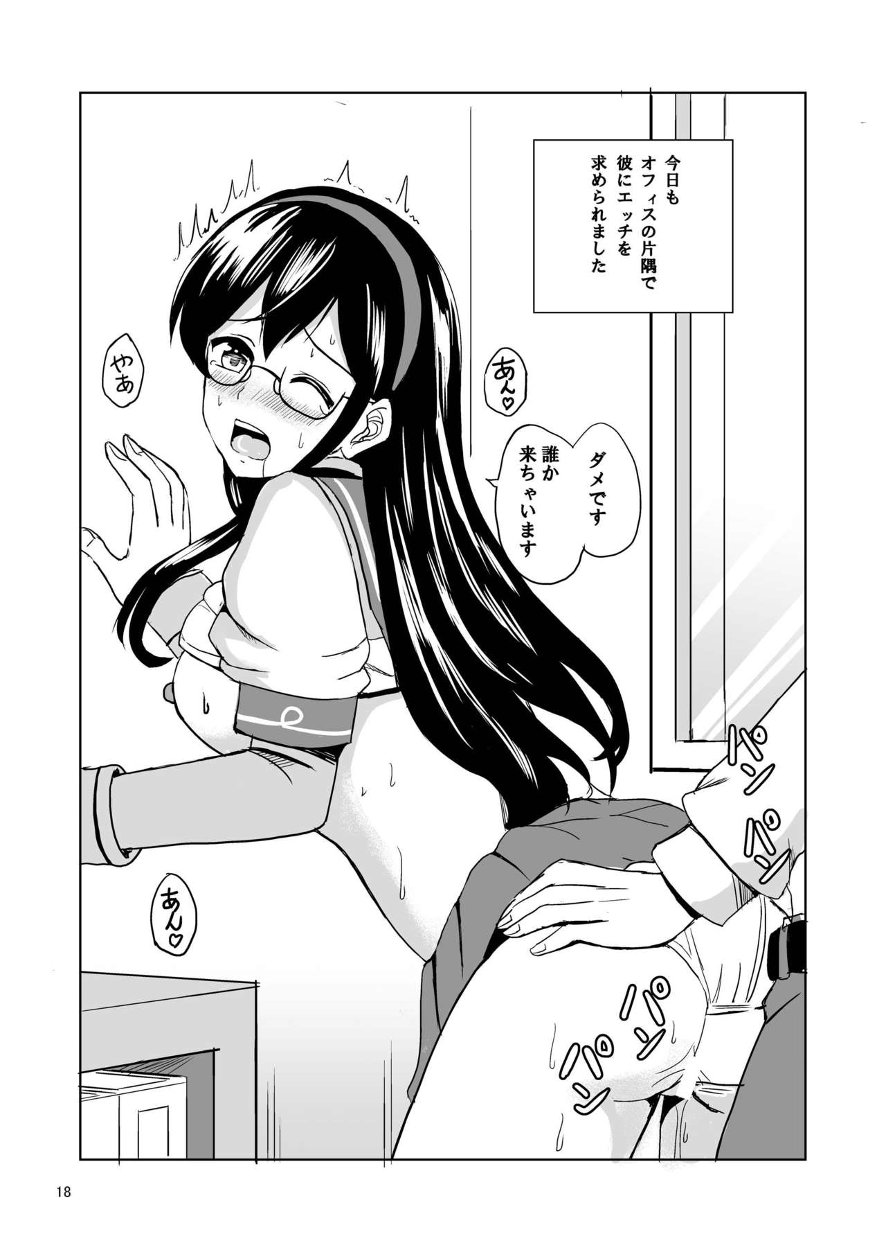 [檸檬亭 (大河渡)] エッチなうさぎさんは好きですか? (艦隊これくしょん -艦これ-) [DL版]