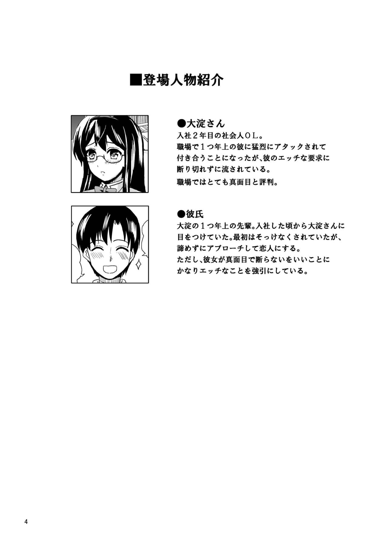 [檸檬亭 (大河渡)] エッチなうさぎさんは好きですか? (艦隊これくしょん -艦これ-) [DL版]