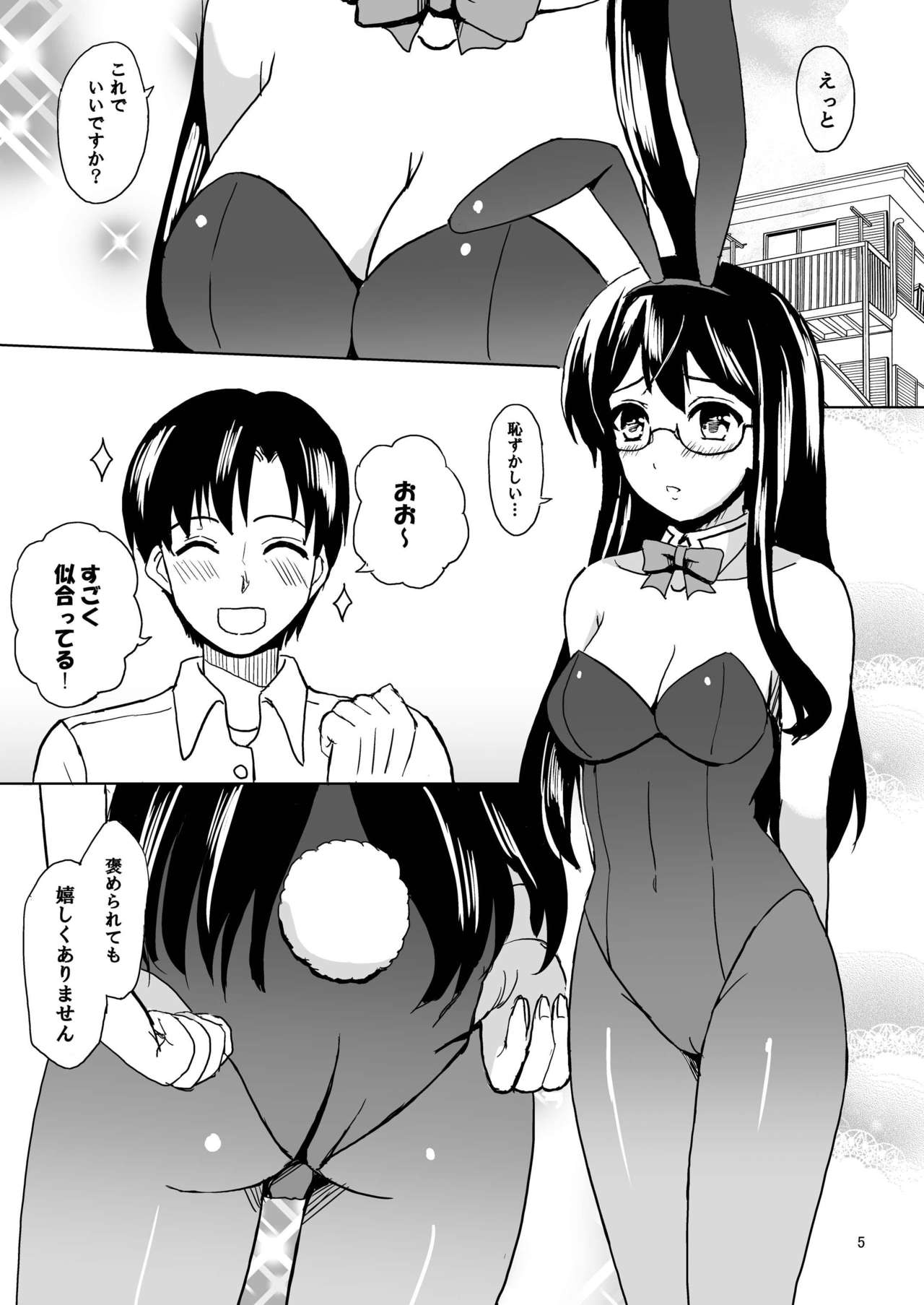 [檸檬亭 (大河渡)] エッチなうさぎさんは好きですか? (艦隊これくしょん -艦これ-) [DL版]