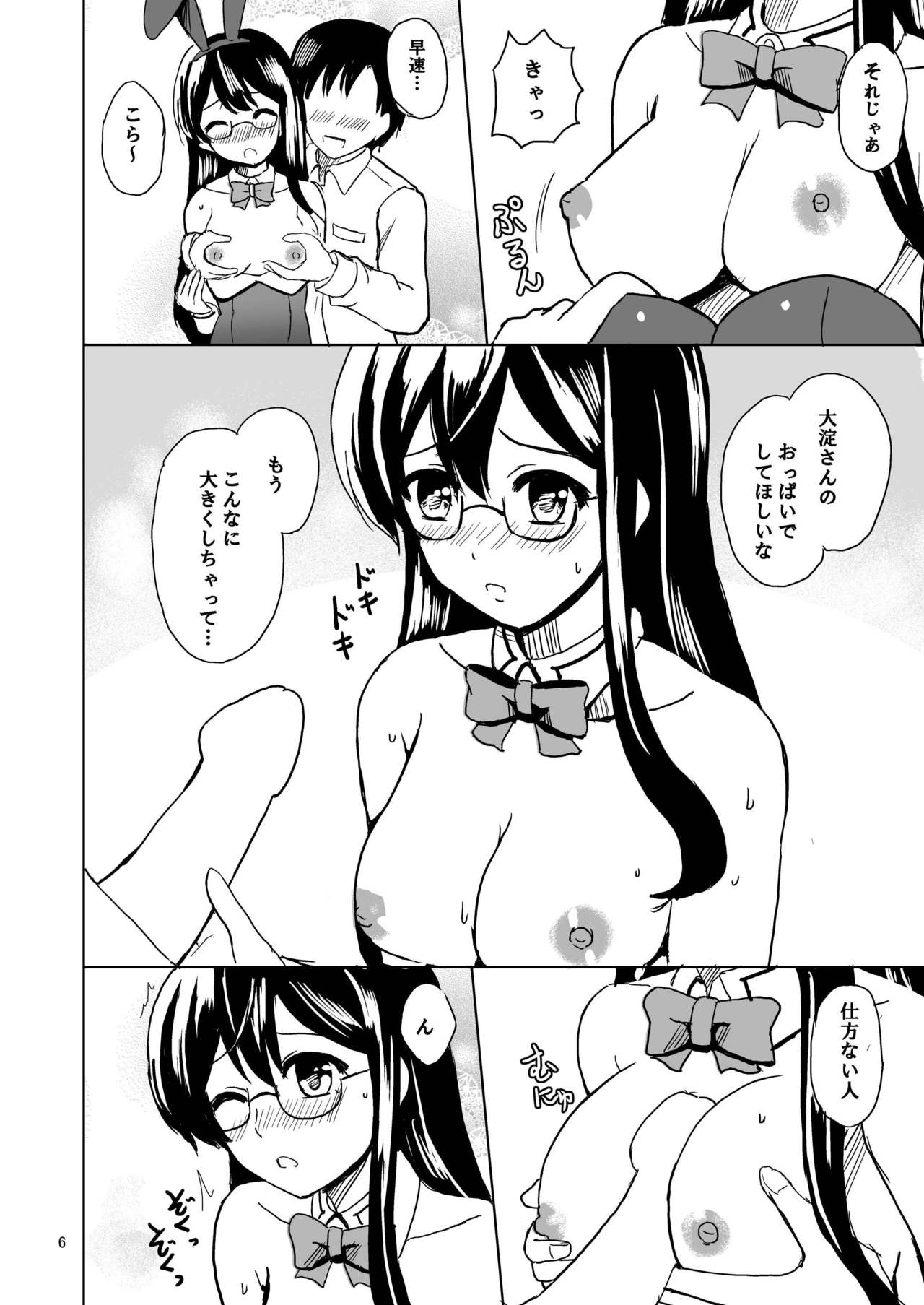 [檸檬亭 (大河渡)] エッチなうさぎさんは好きですか? (艦隊これくしょん -艦これ-) [DL版]