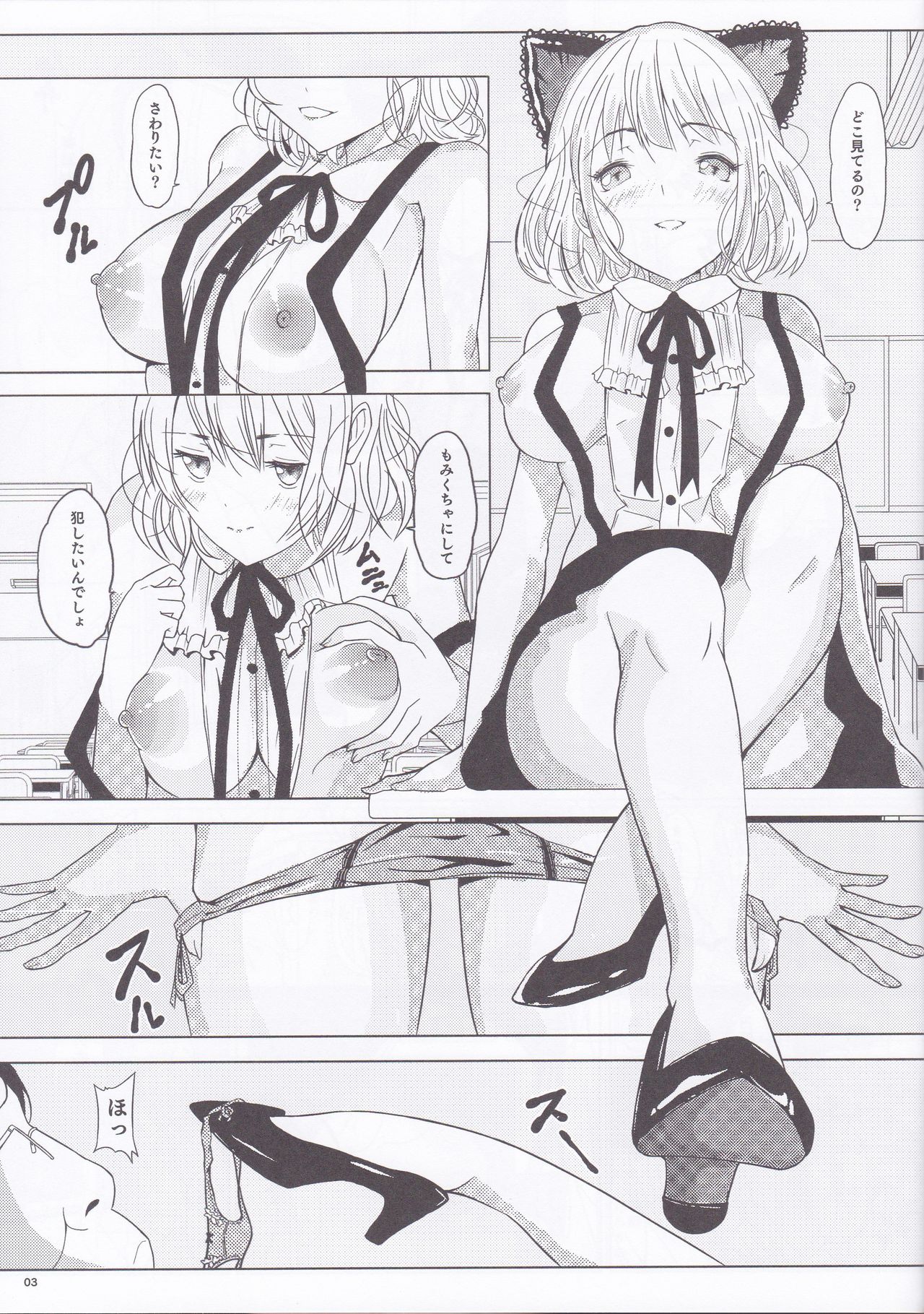 (C93) [ぱいんとさいず (ヴァニラコーク、TKS)] 人間操作アプリ ヒプノシス ～序章～