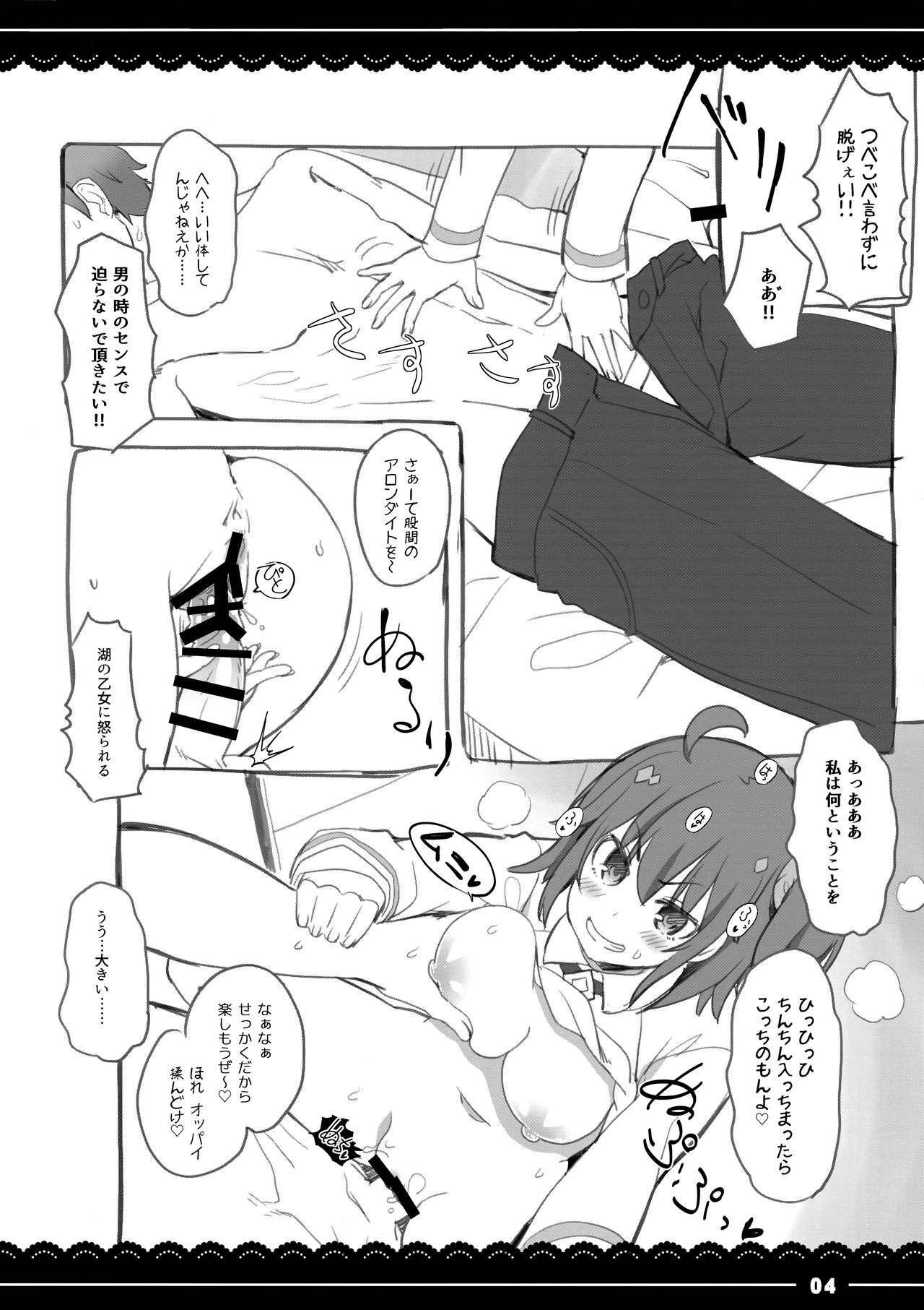 (COMIC1☆13) [伊東ライフ] シコシコ大好きナイチンゲール + 会場限定おまけ本 (Fate/Grand Order)