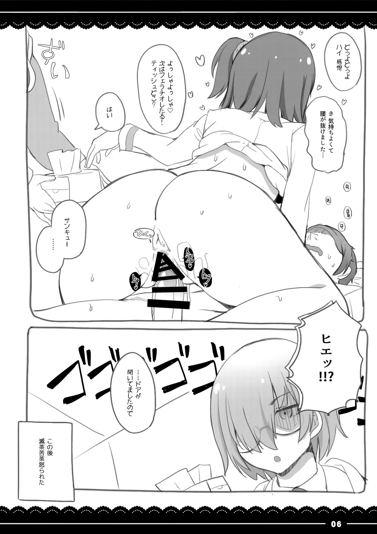 (COMIC1☆13) [伊東ライフ] シコシコ大好きナイチンゲール + 会場限定おまけ本 (Fate/Grand Order)