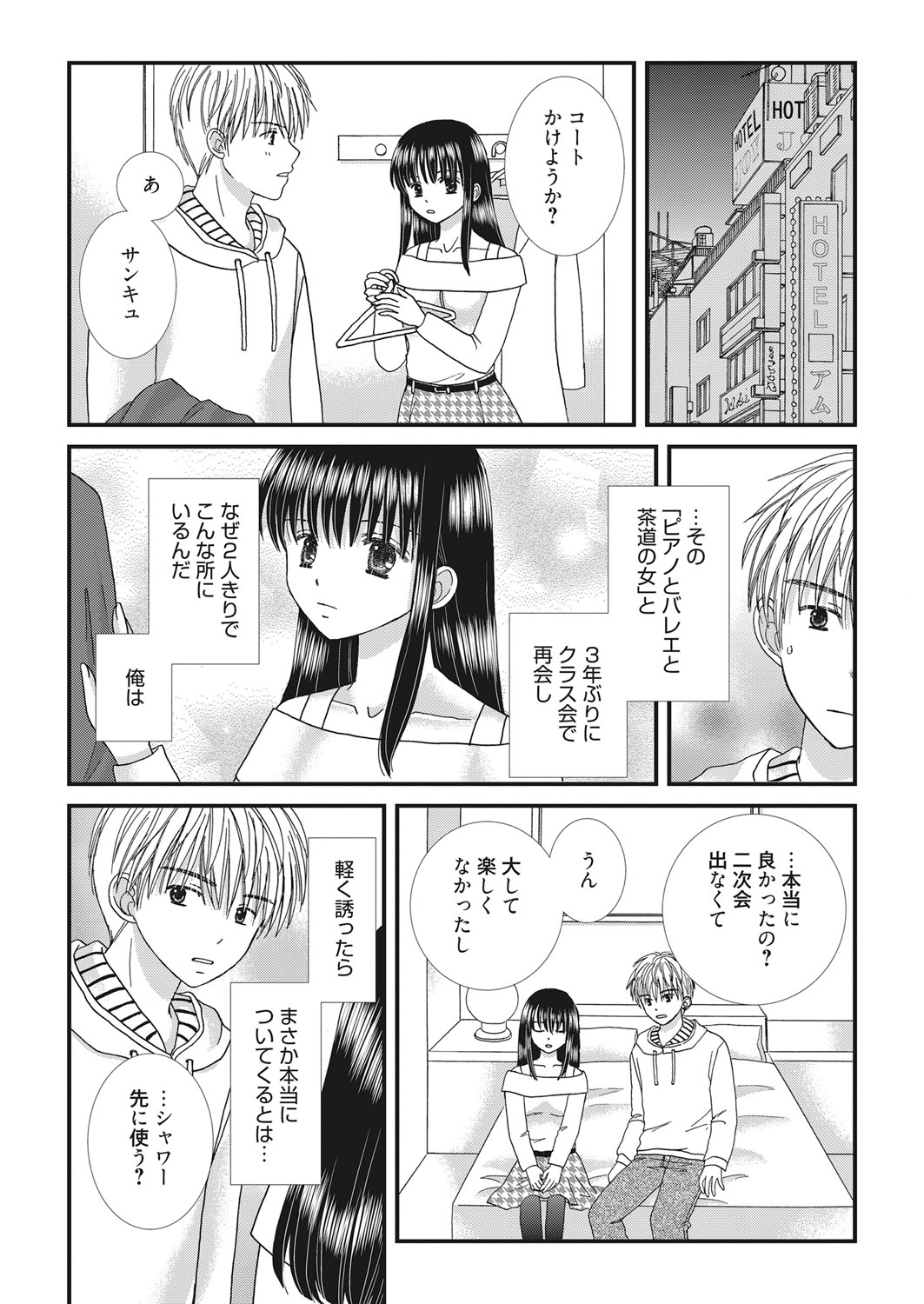web 漫画ばんがいち Vol.20
