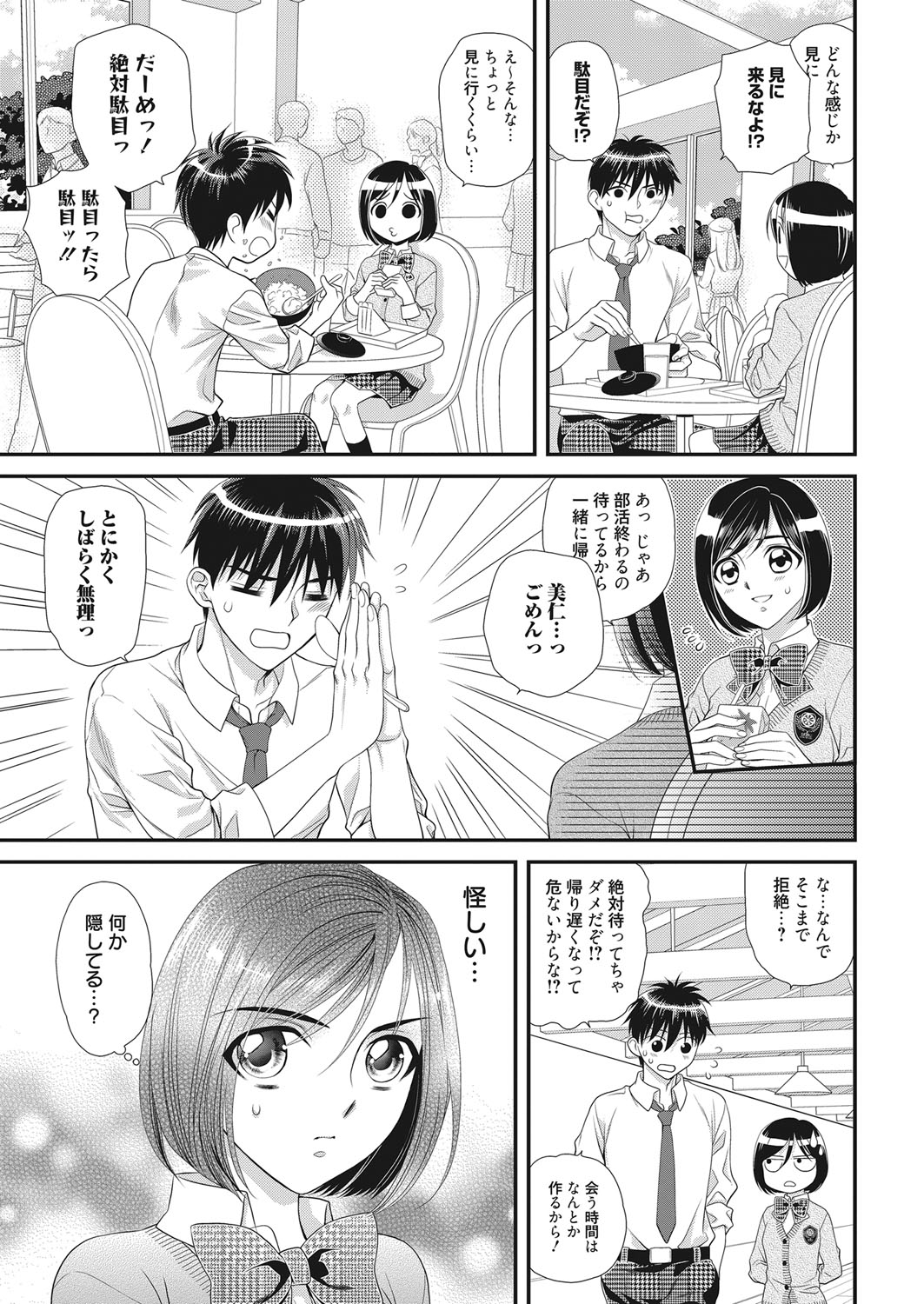 web 漫画ばんがいち Vol.20